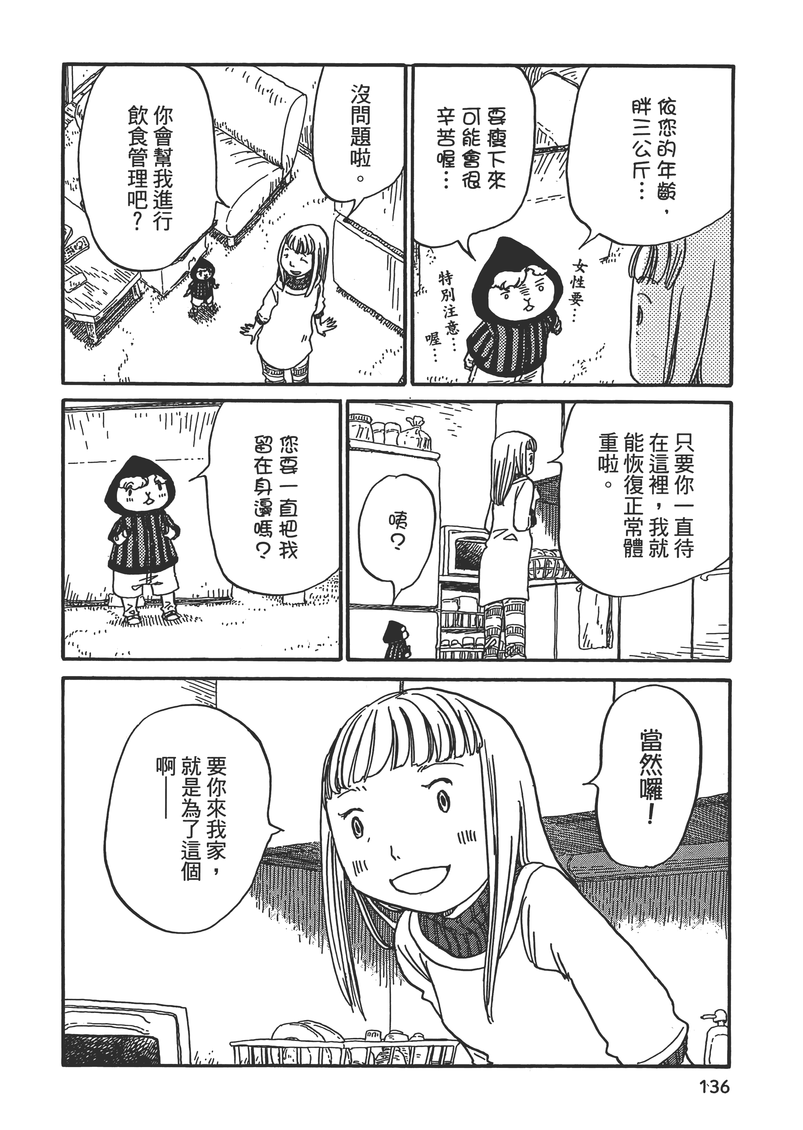 第 137 页