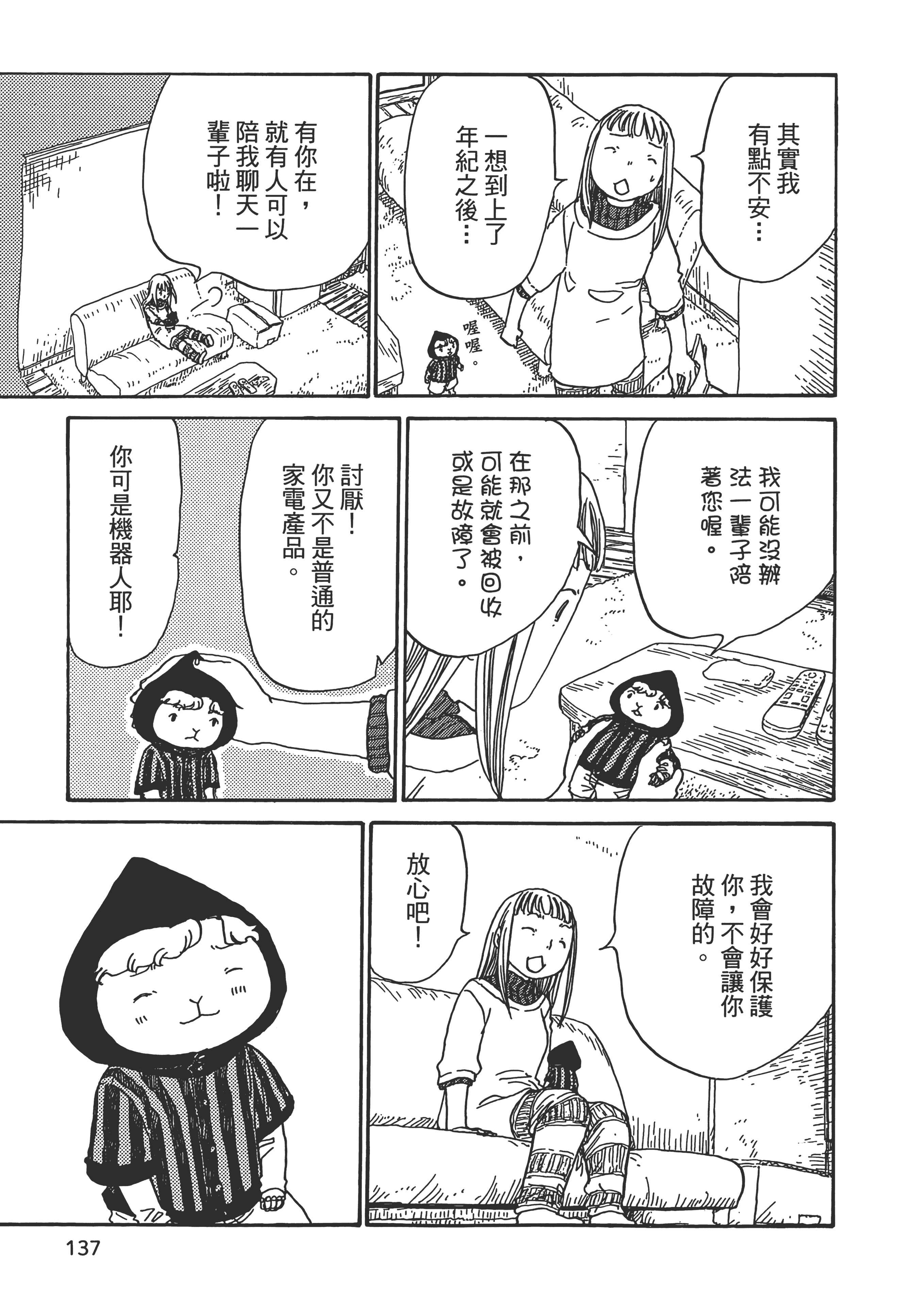 第 138 页