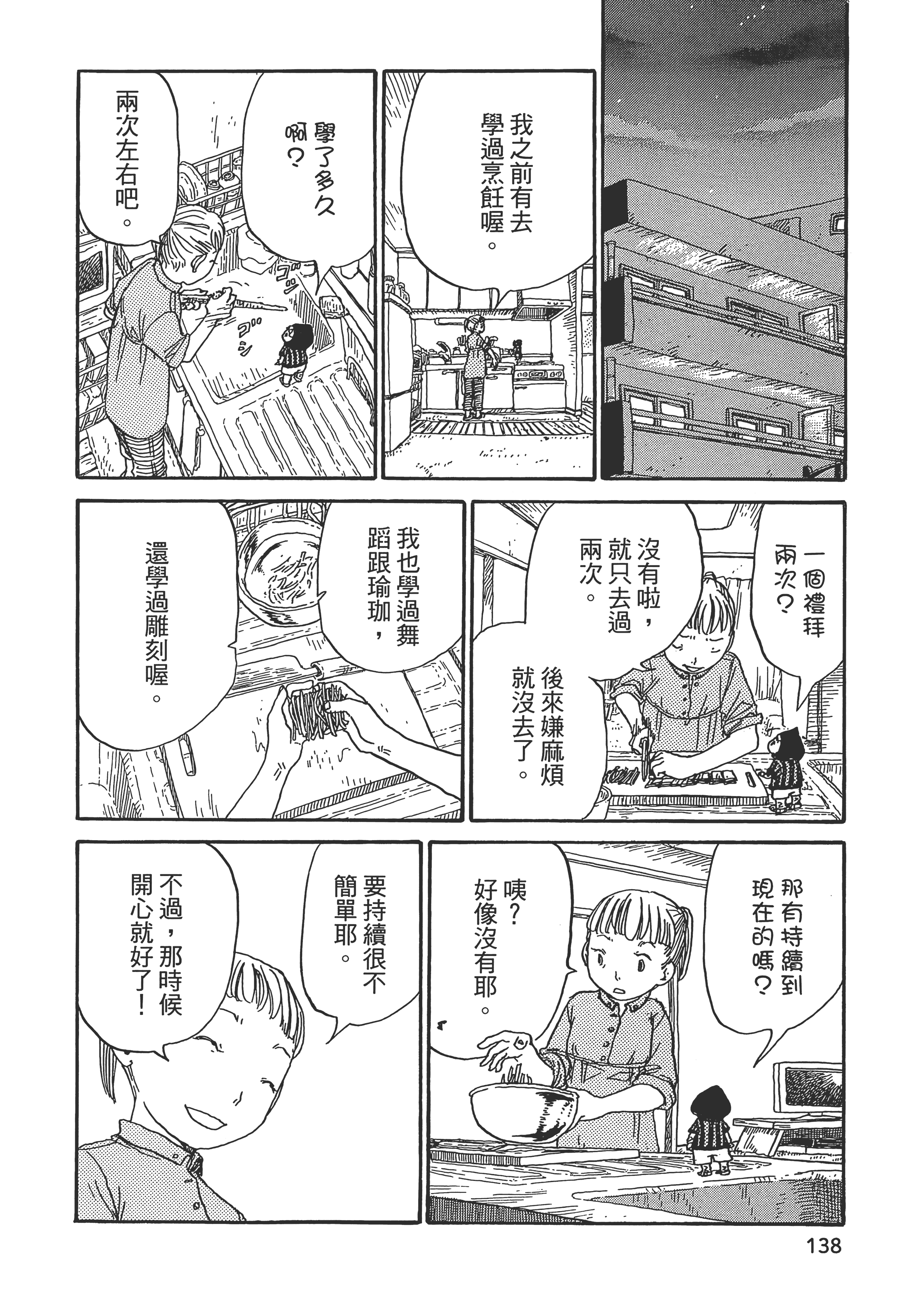第 139 页