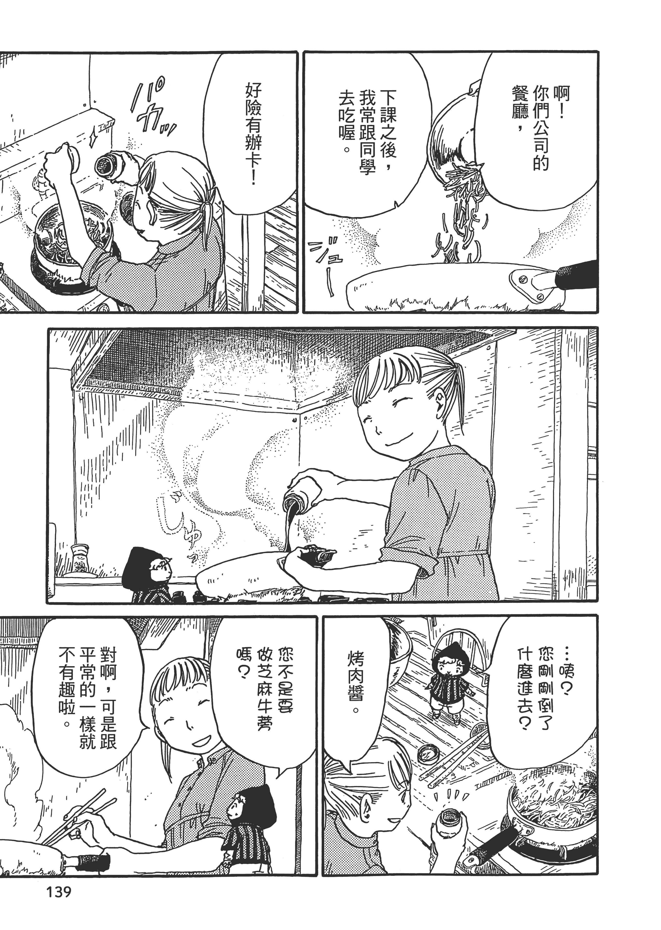 第 140 页