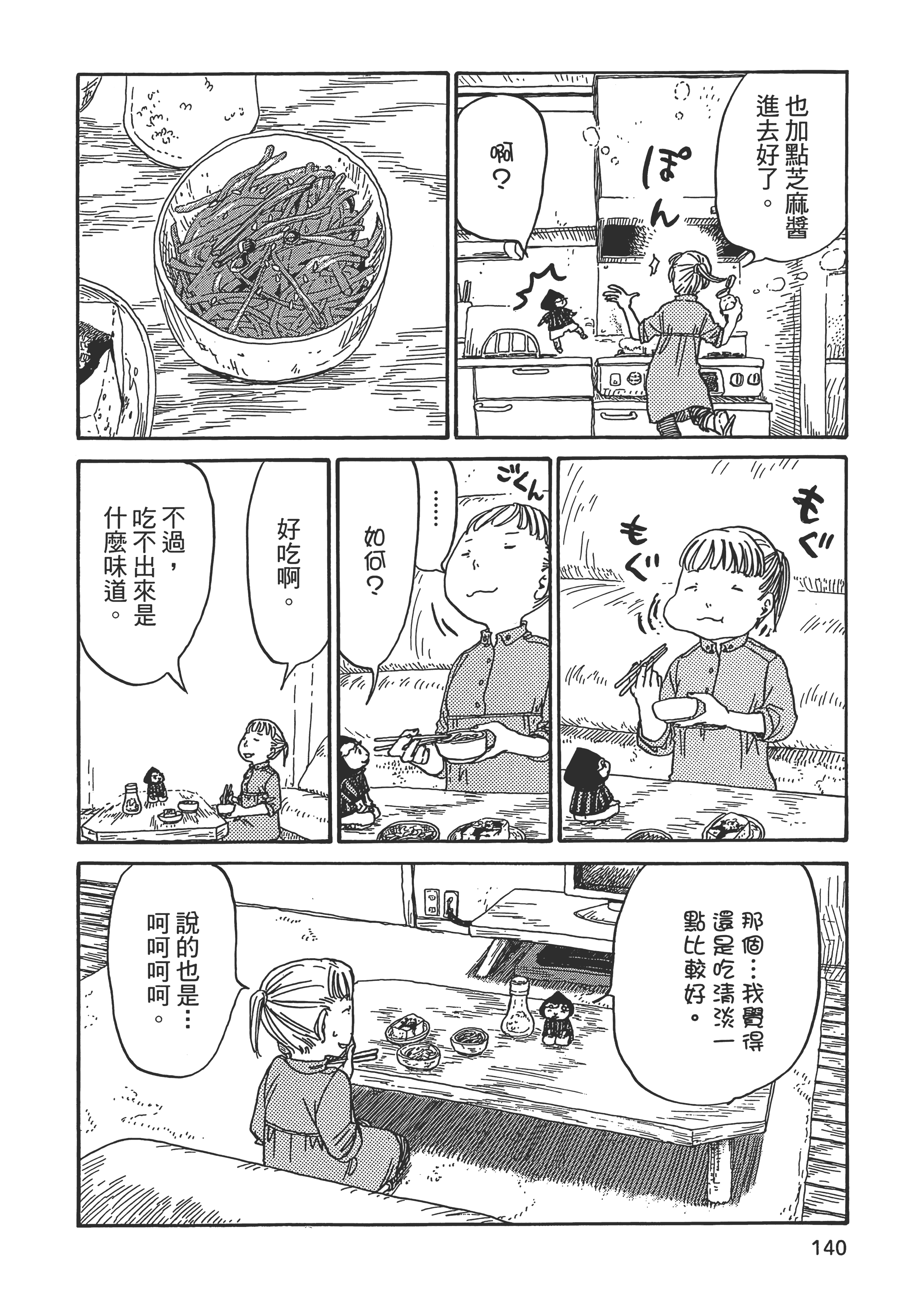 第 141 页