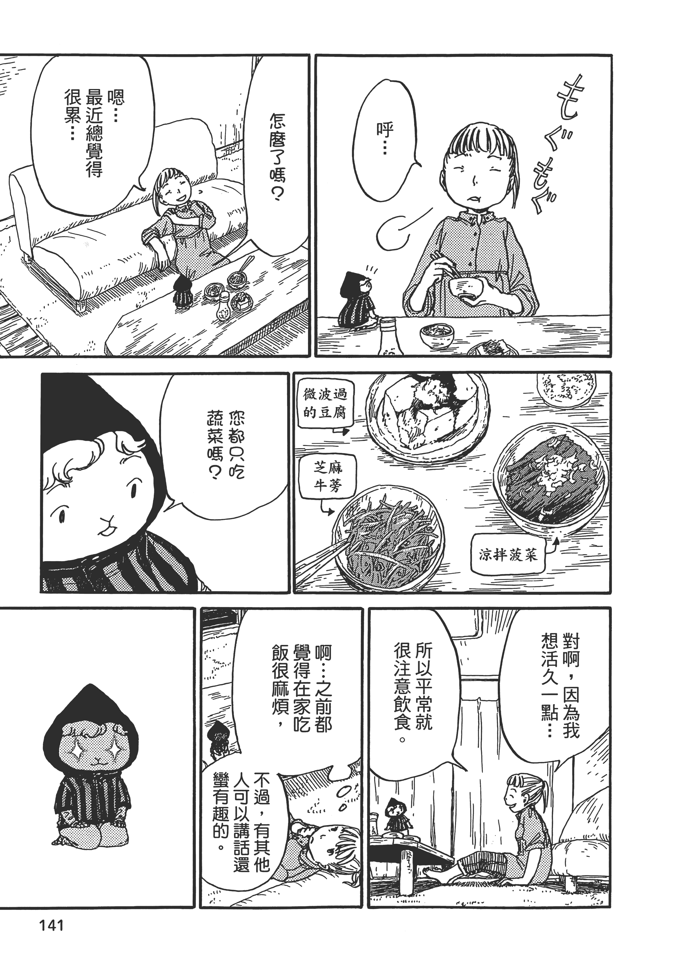 第 142 页