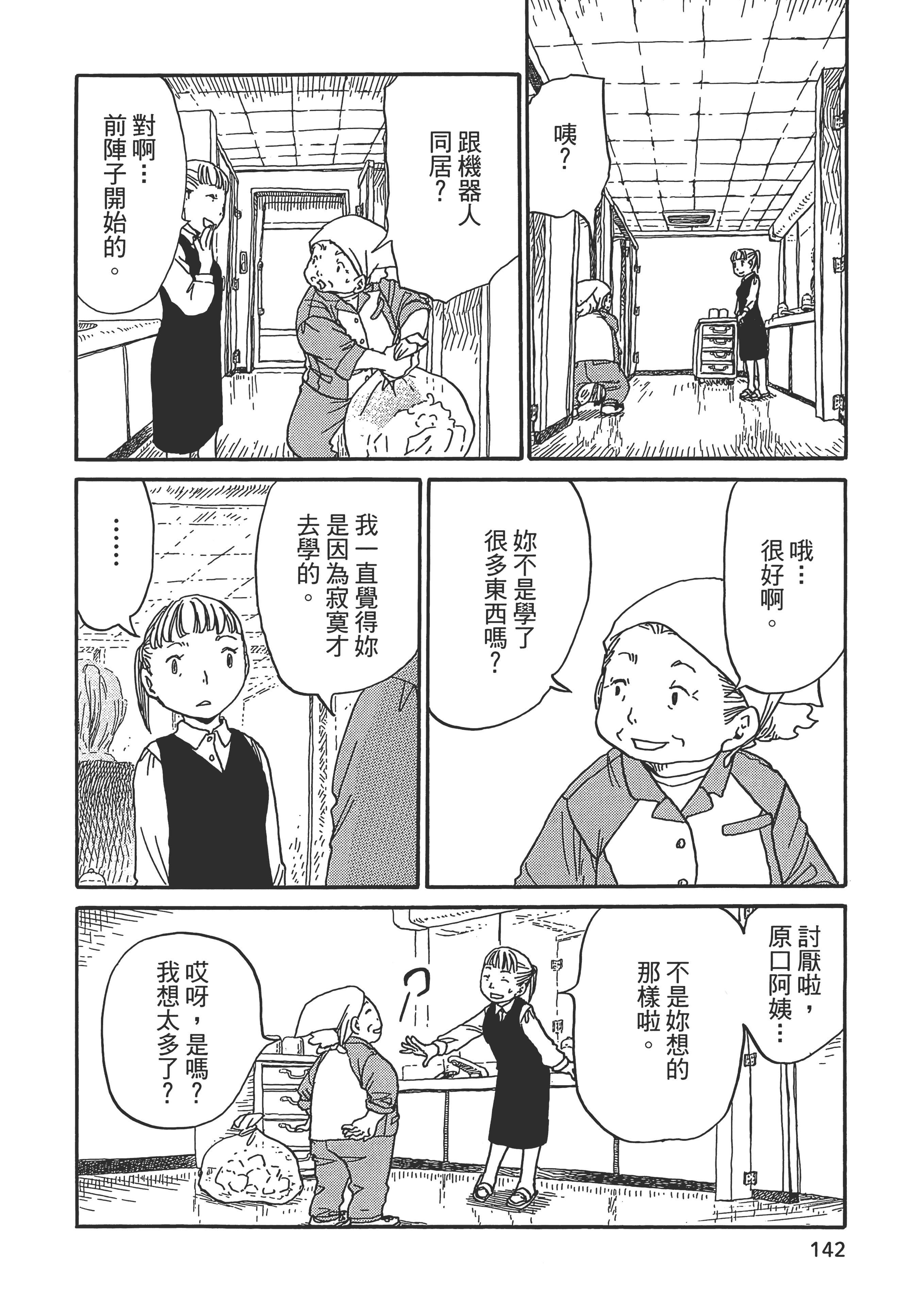 第 143 页