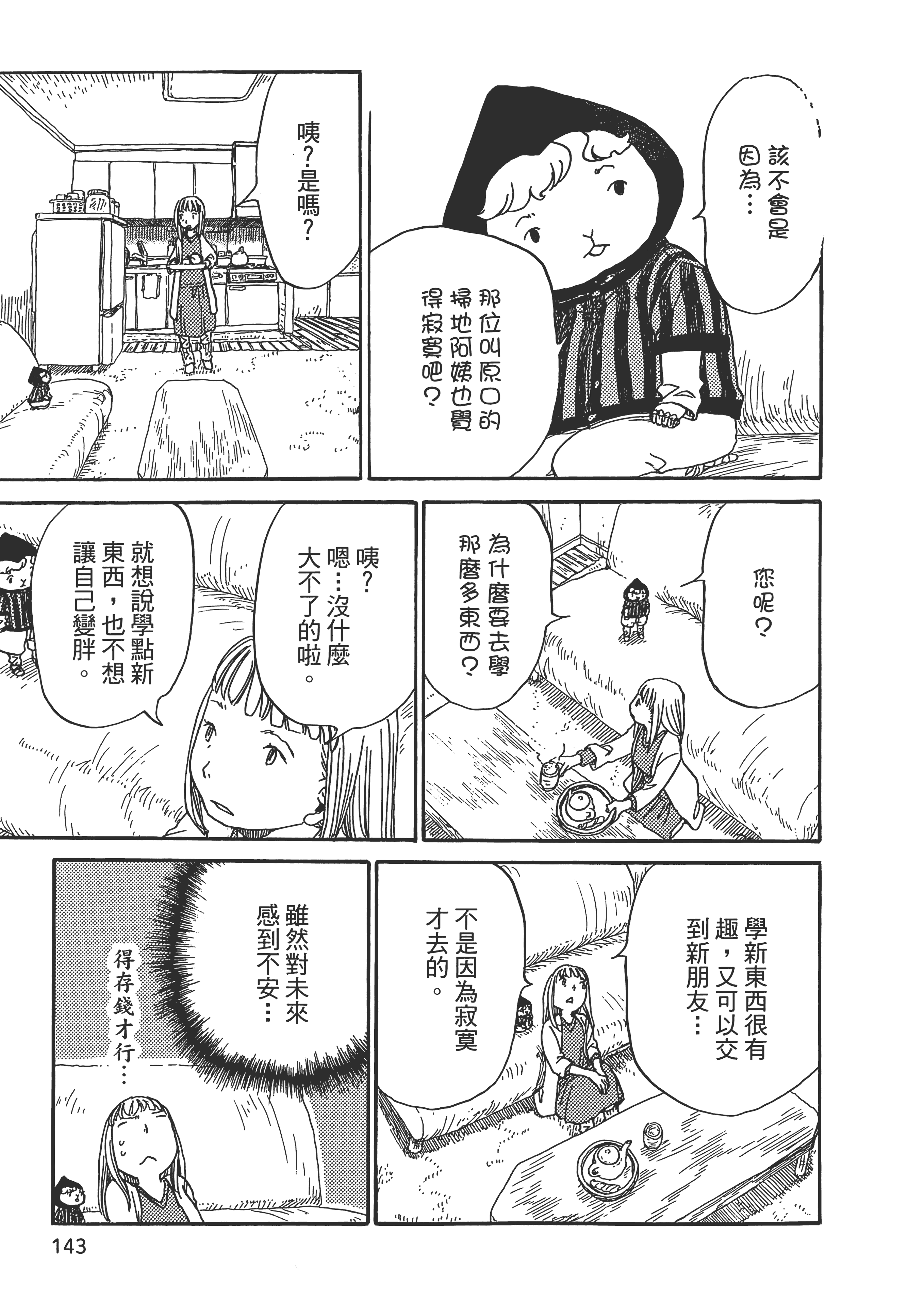 第 144 页