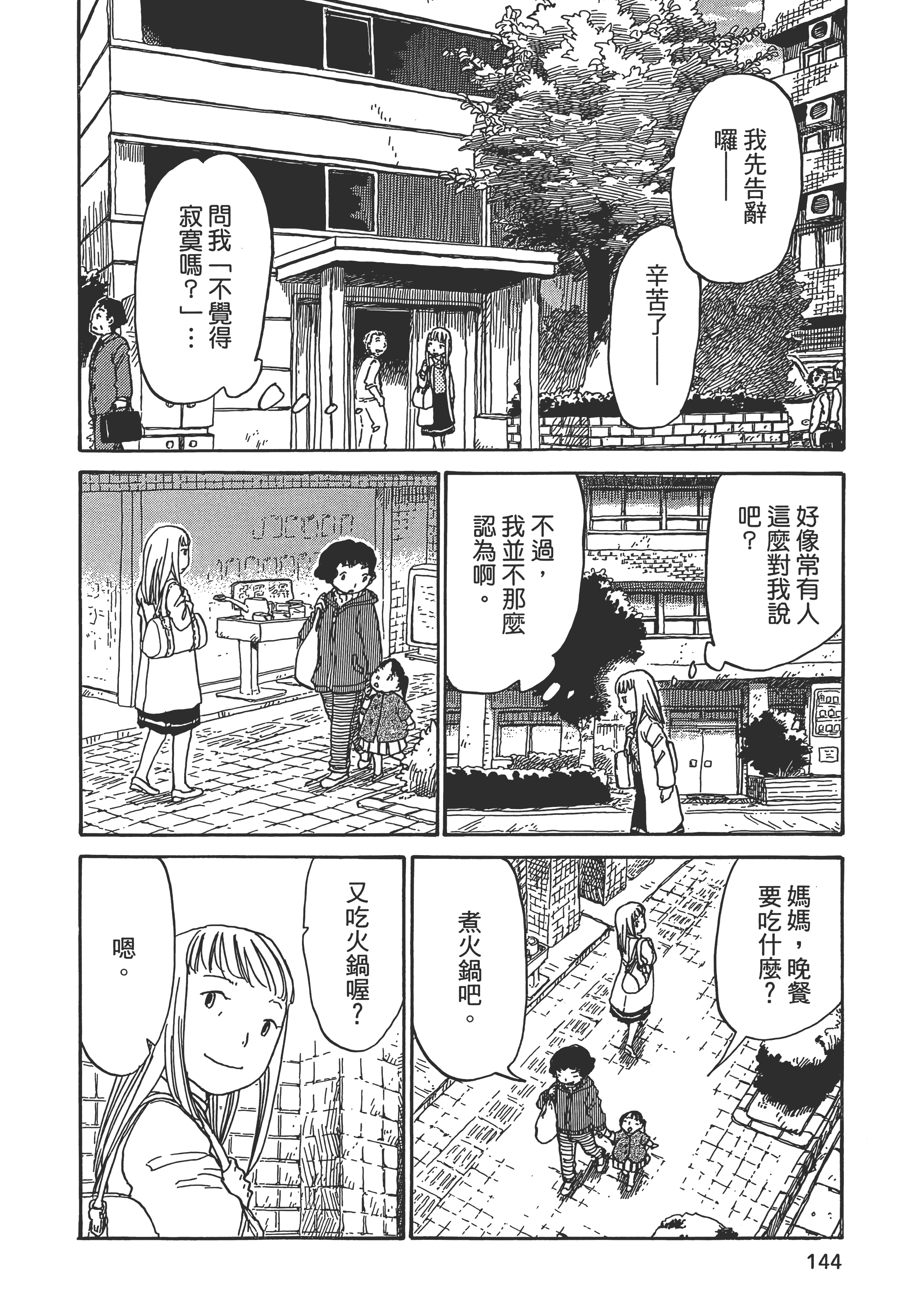 第 145 页