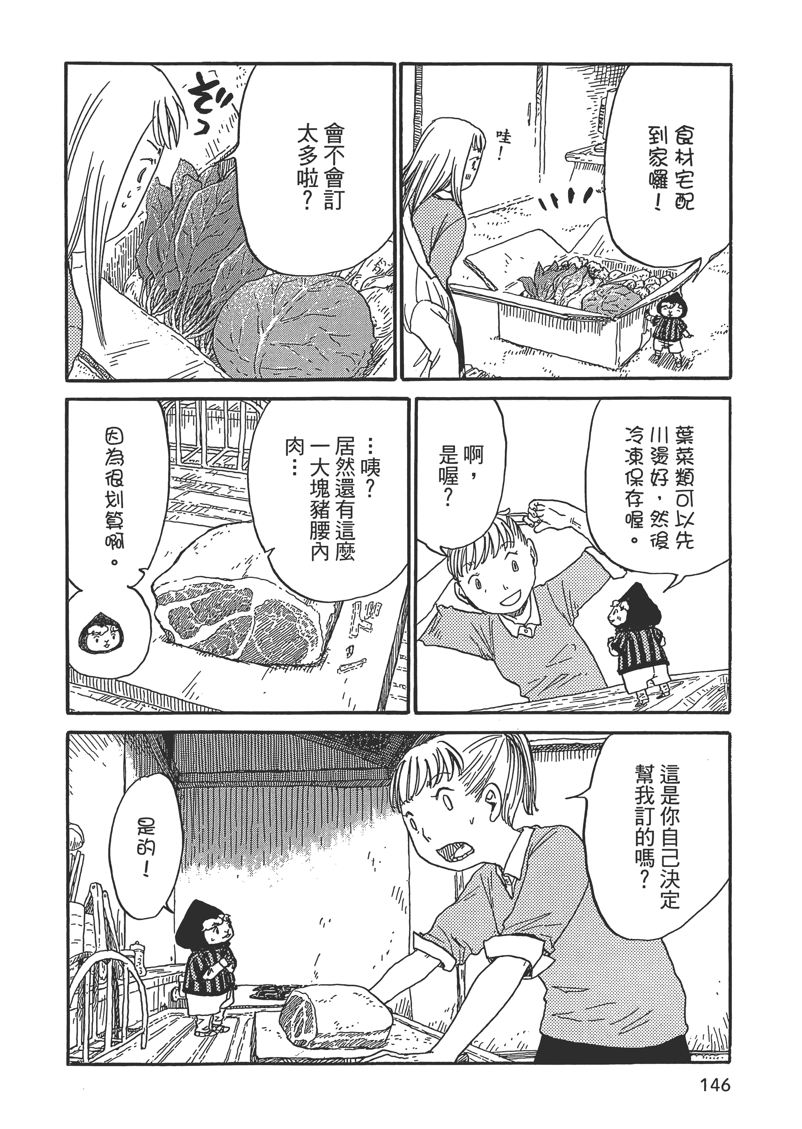 第 147 页