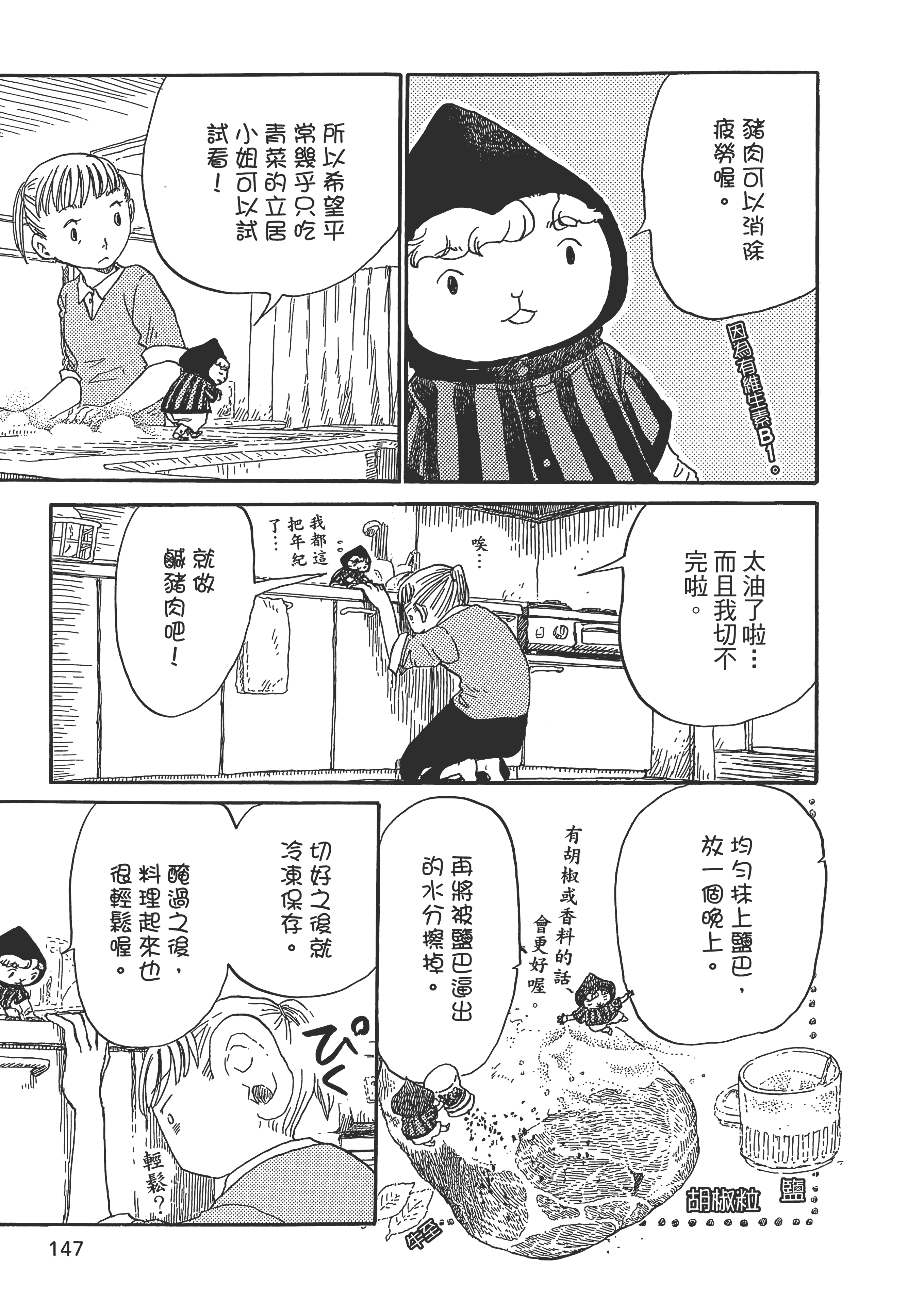 第 148 页
