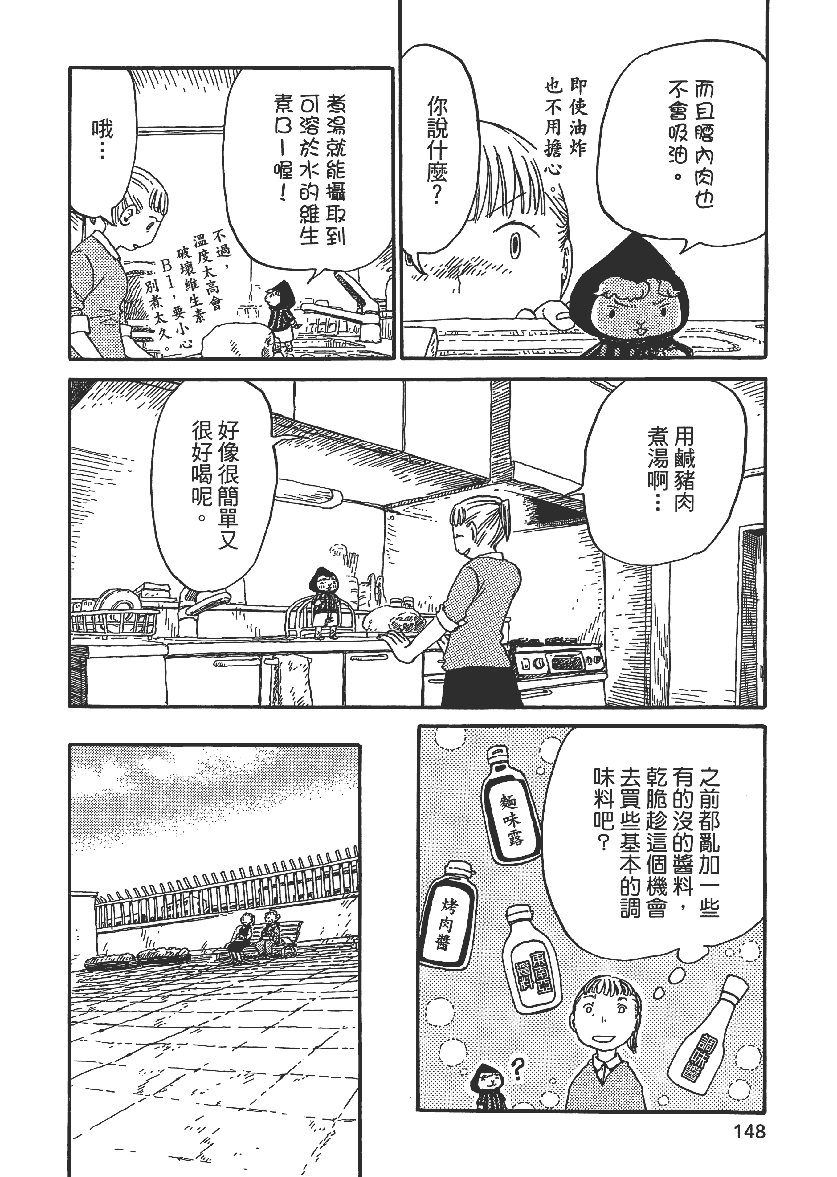 第 149 页