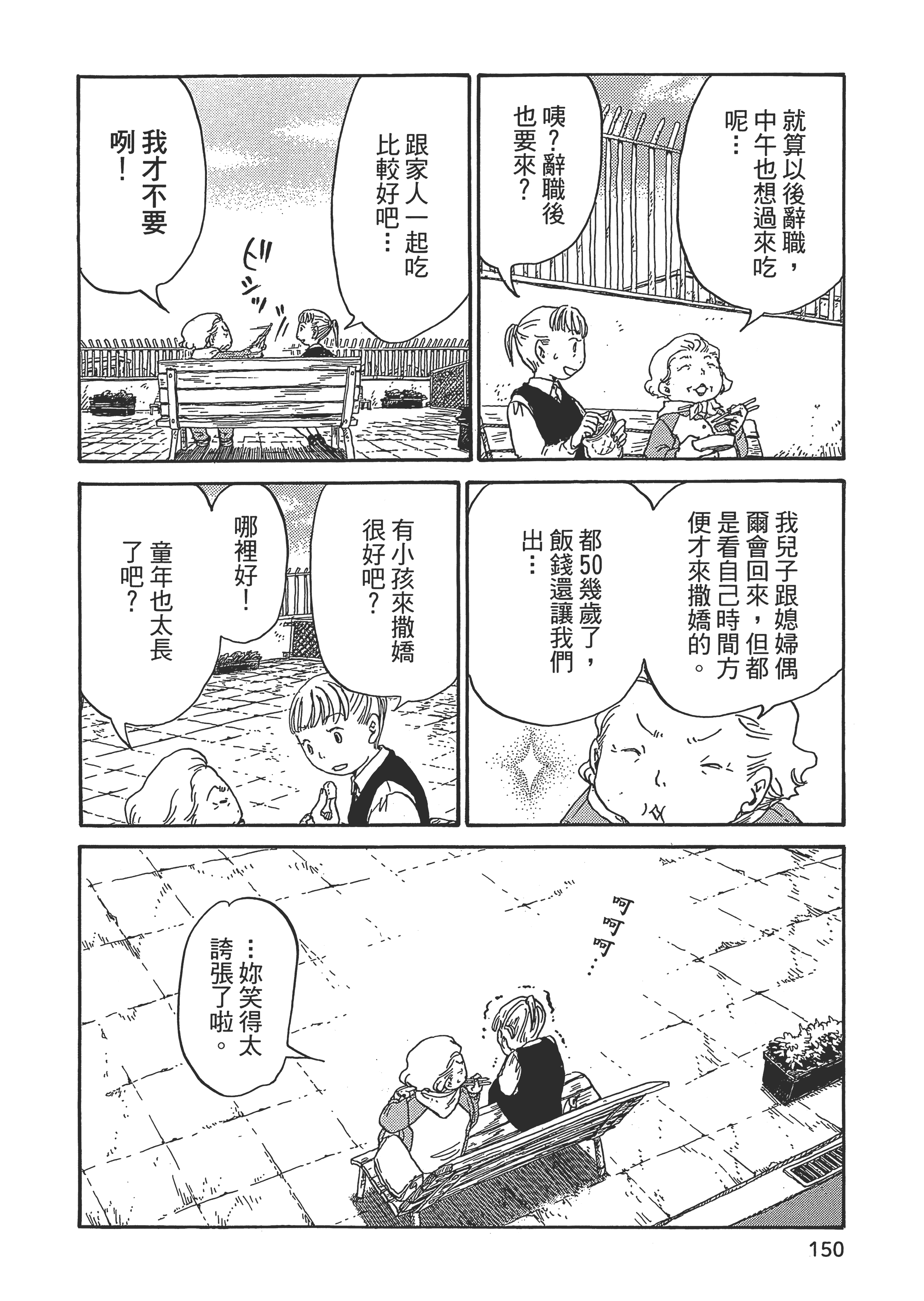 第 151 页