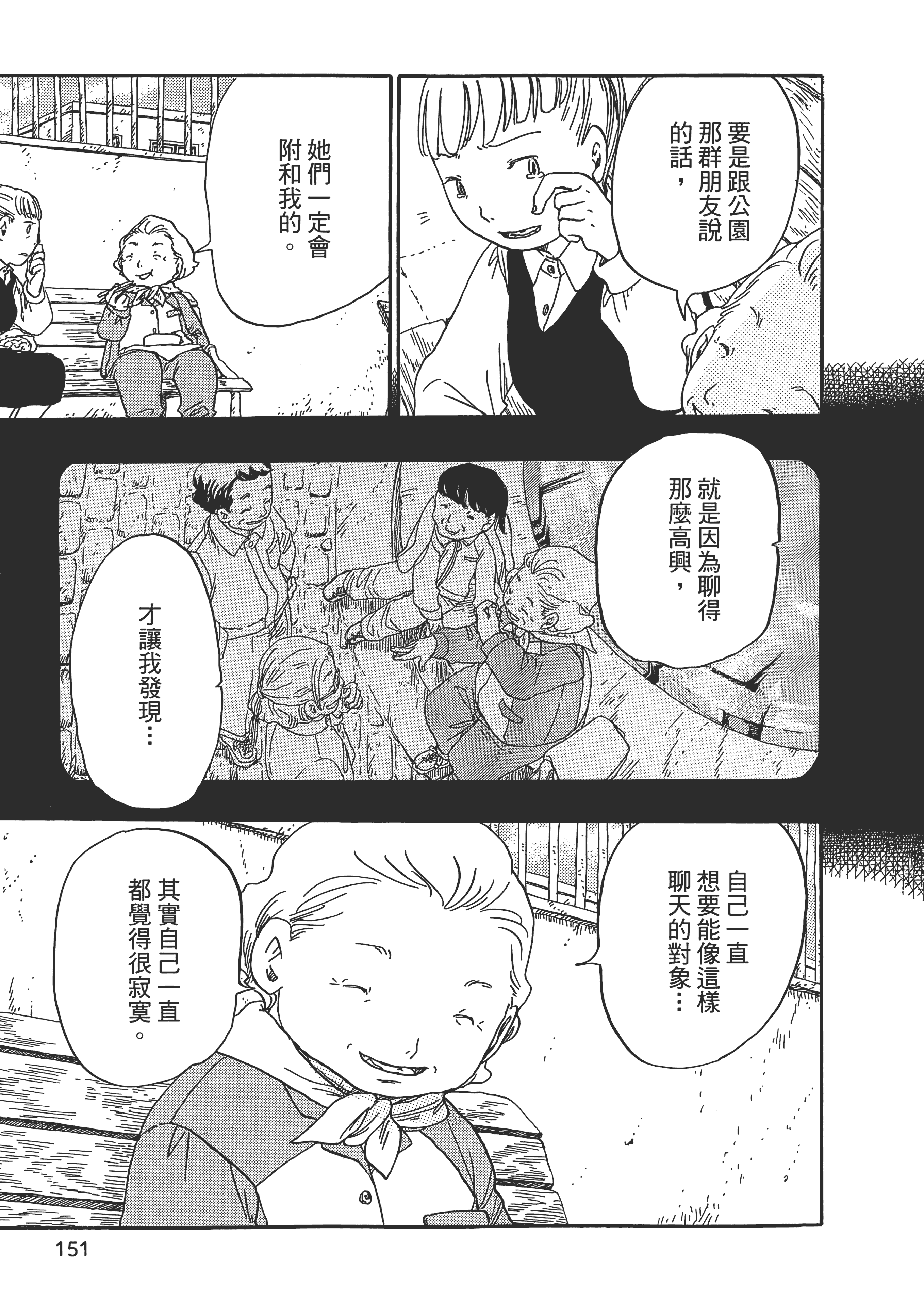 第 152 页