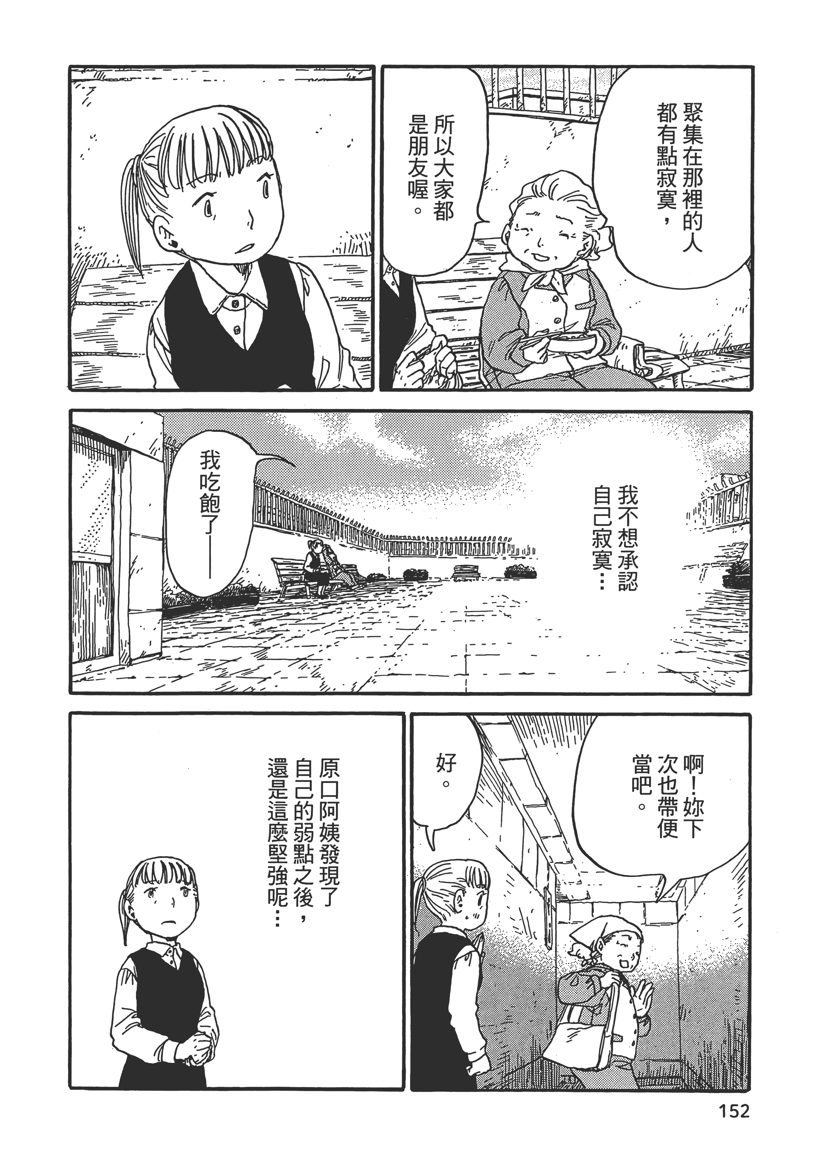 第 153 页