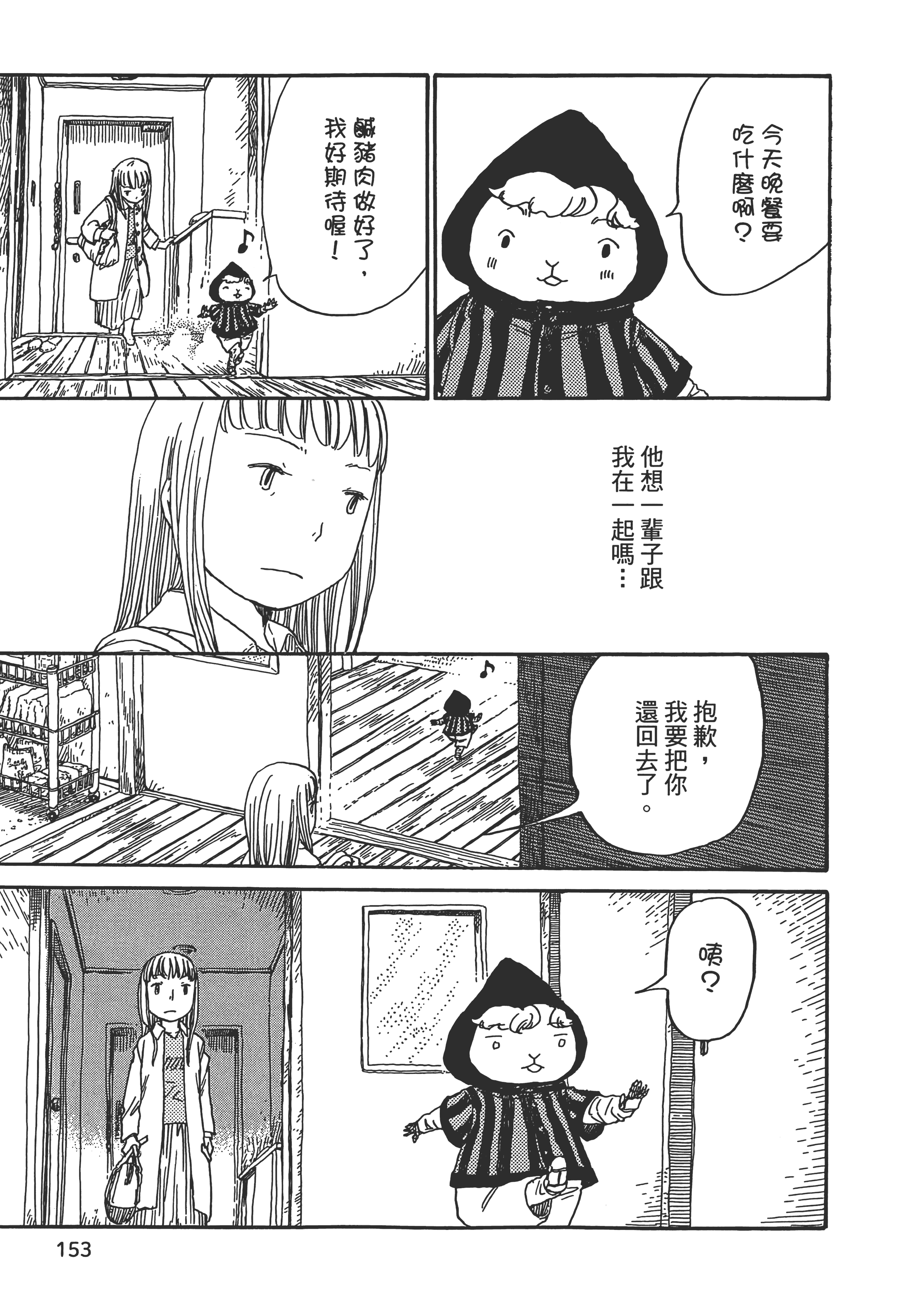 第 154 页