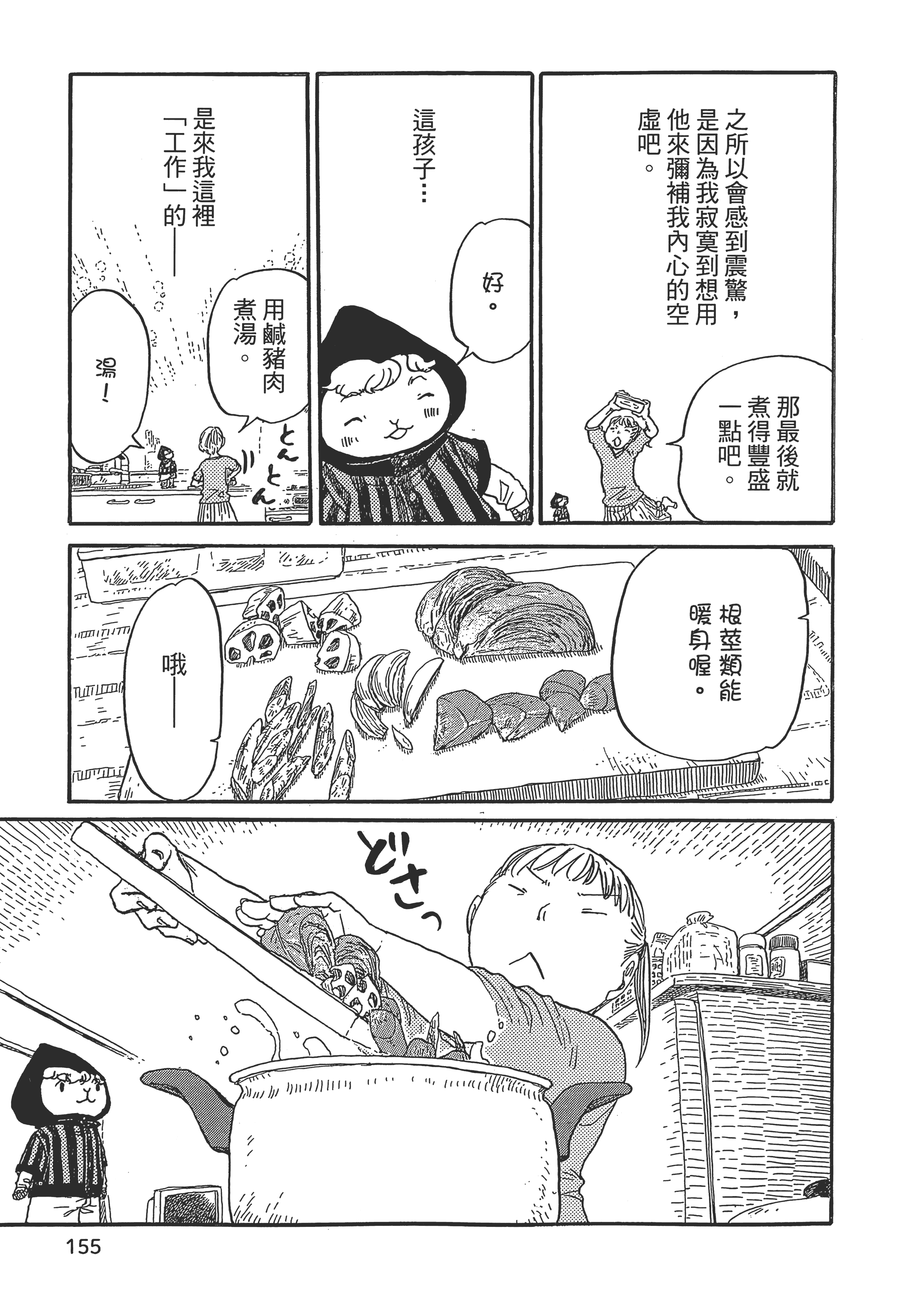 第 156 页