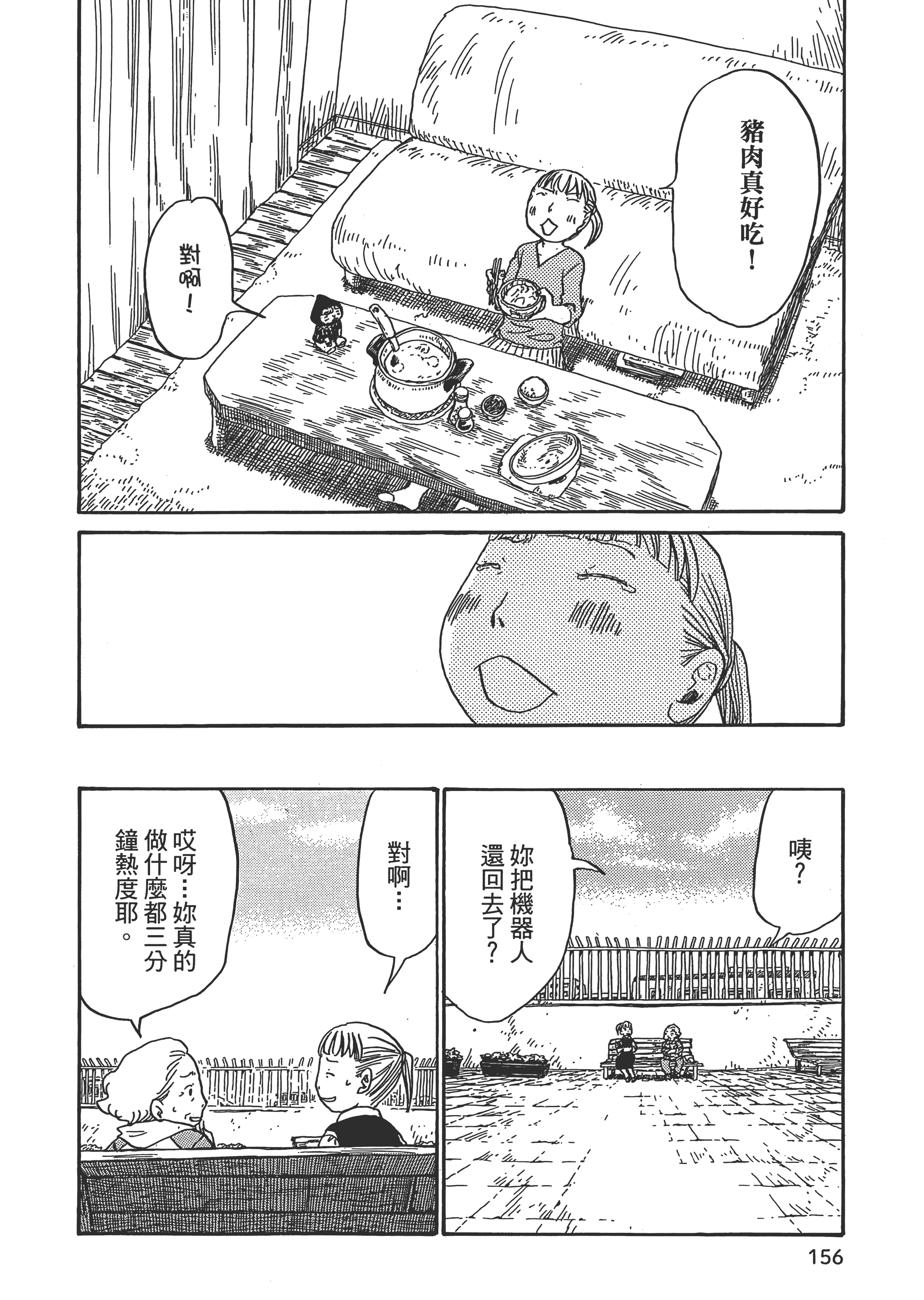 第 157 页