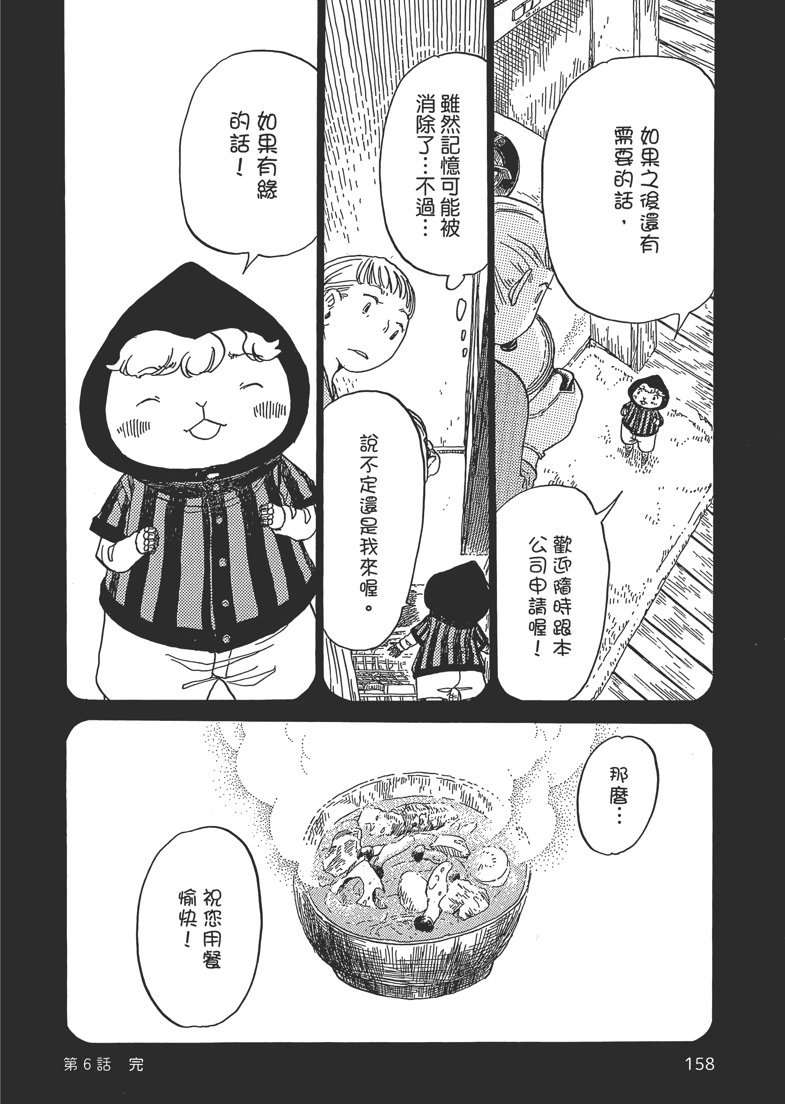 第 159 页