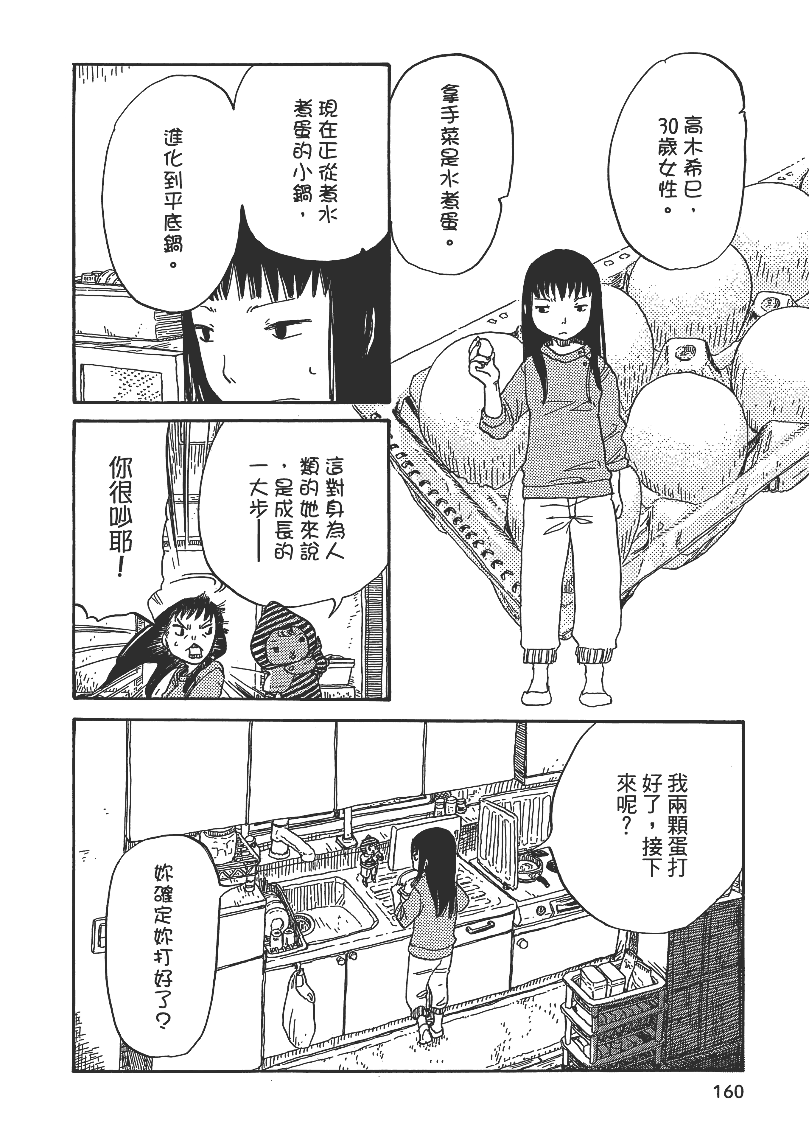 第 161 页