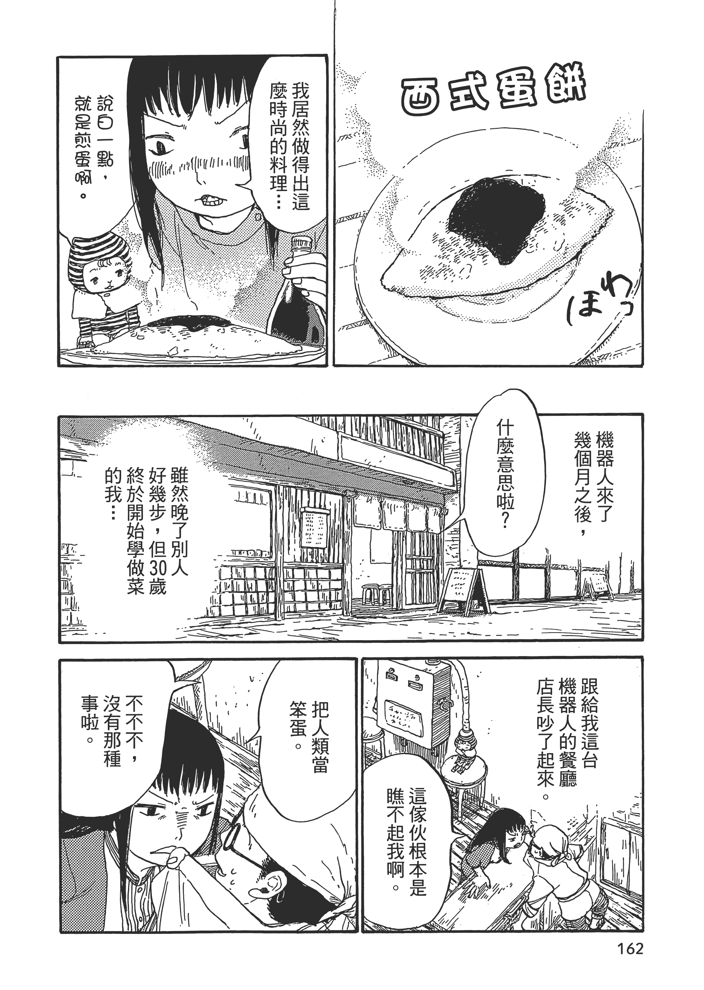 第 163 页