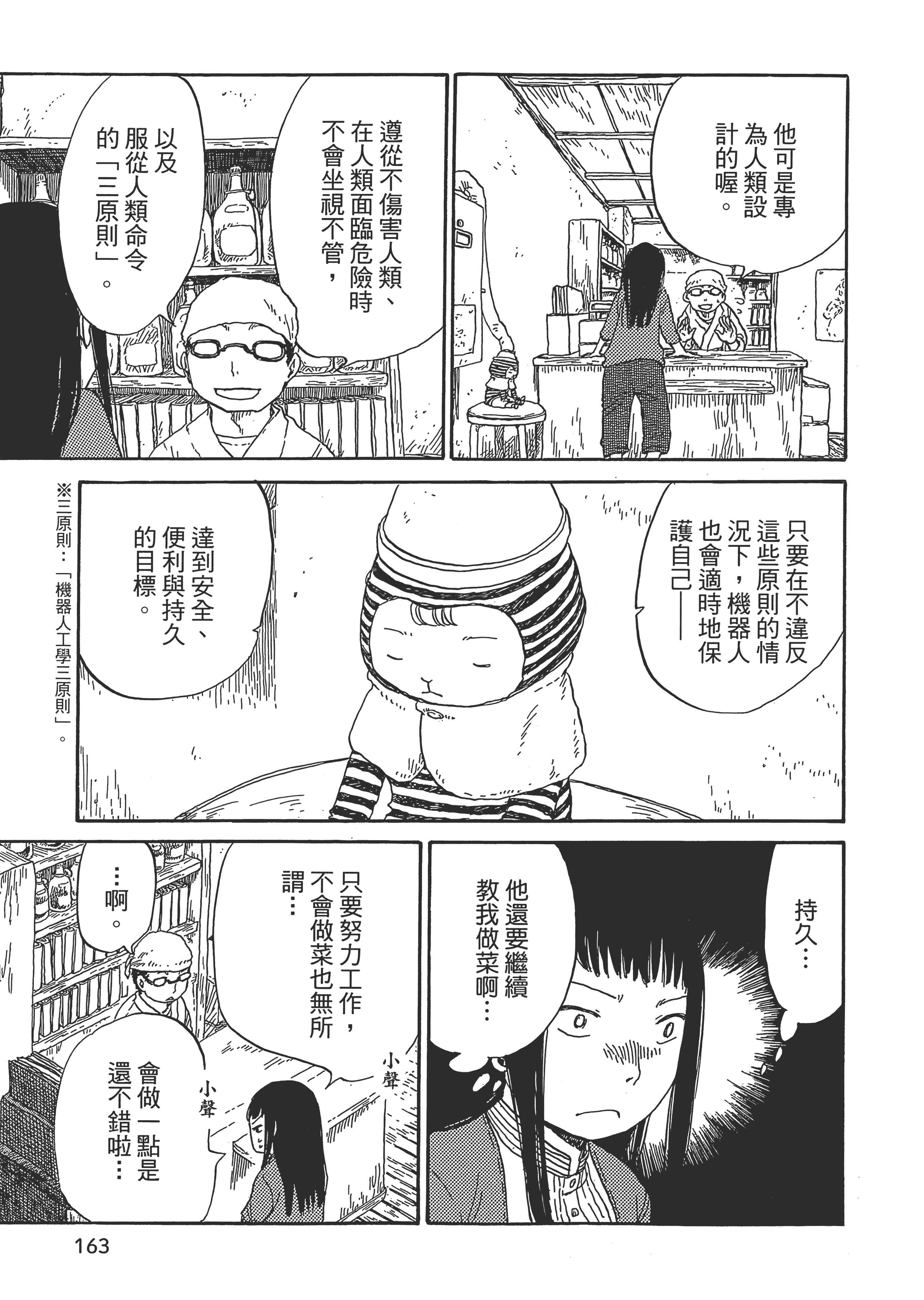 第 164 页