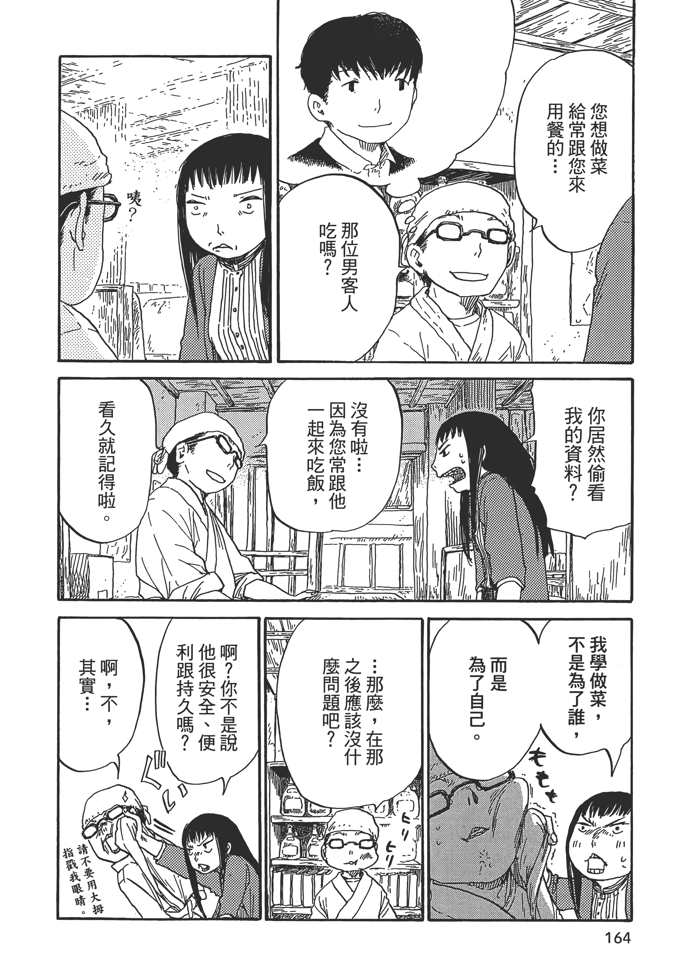第 165 页