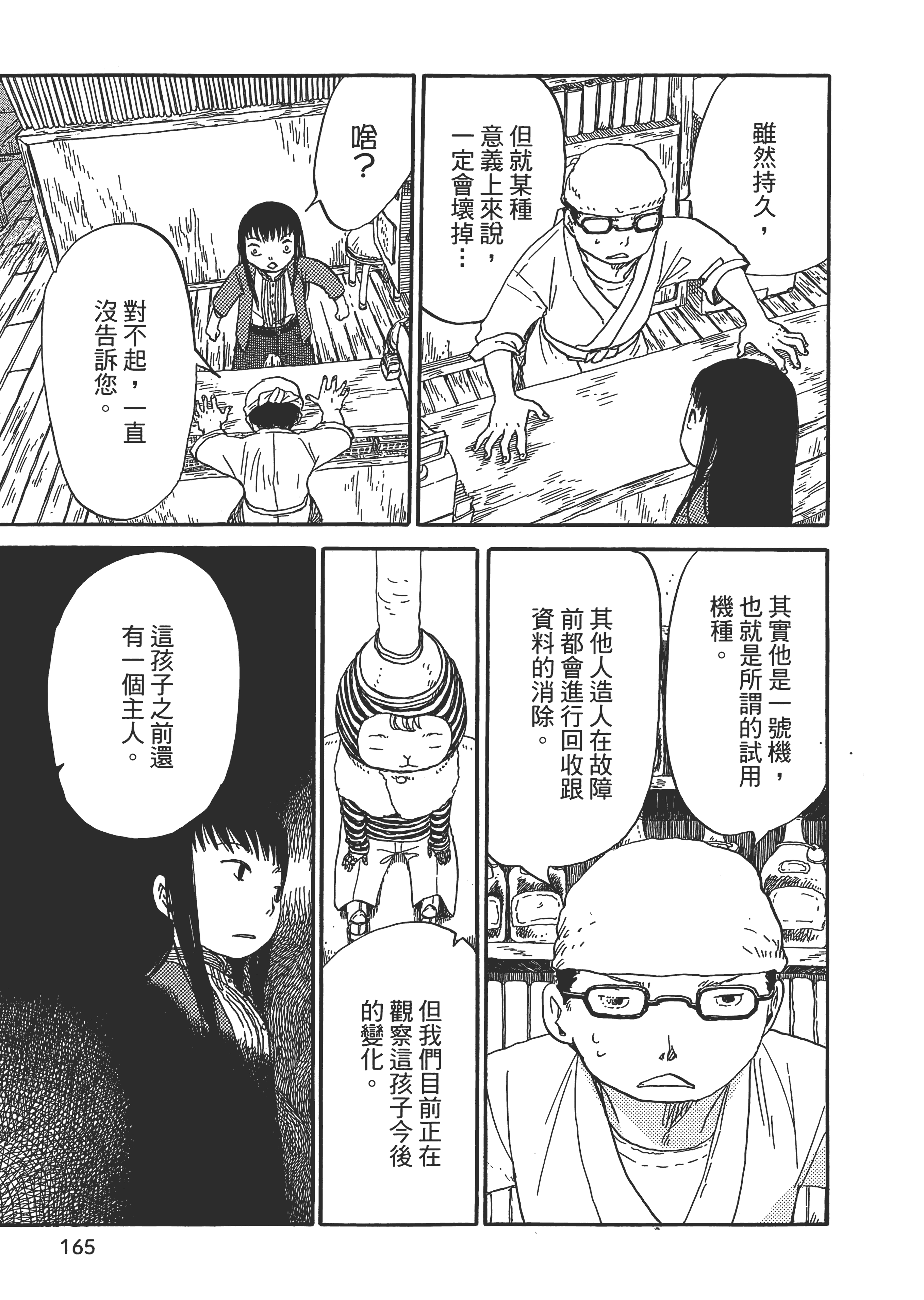 第 166 页