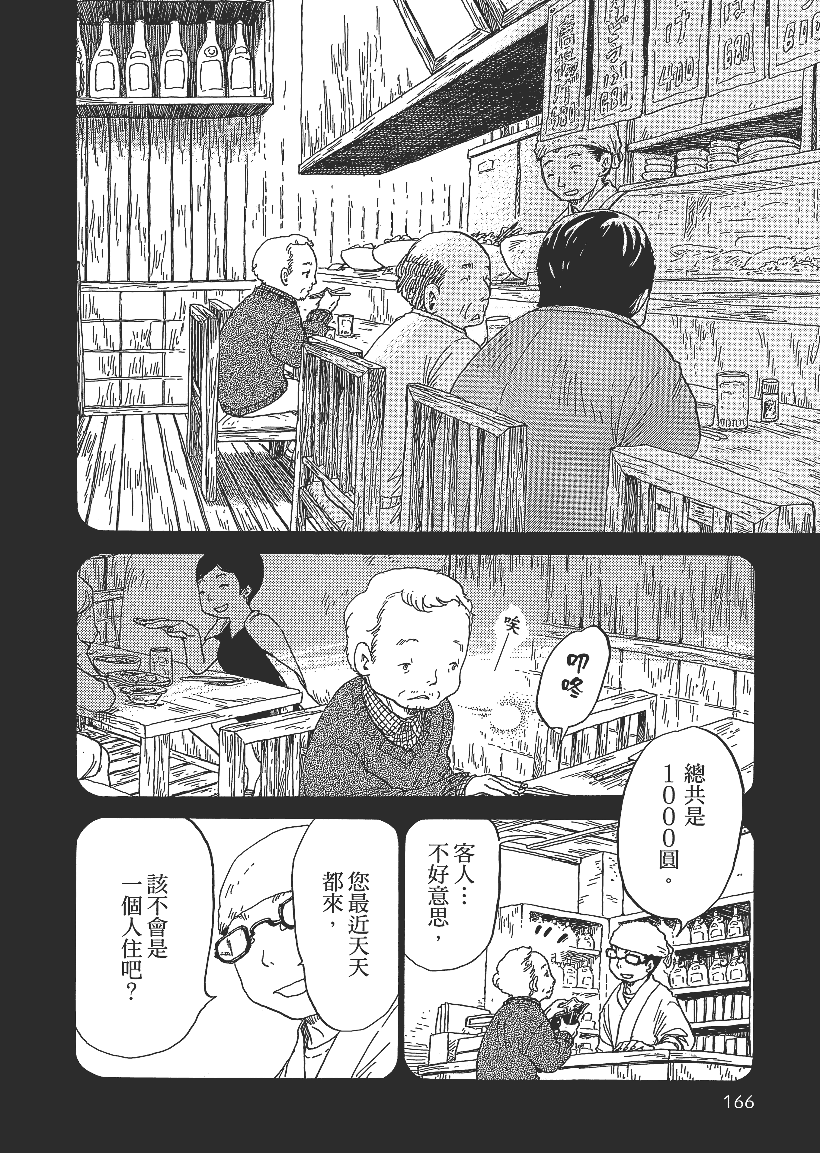 第 167 页