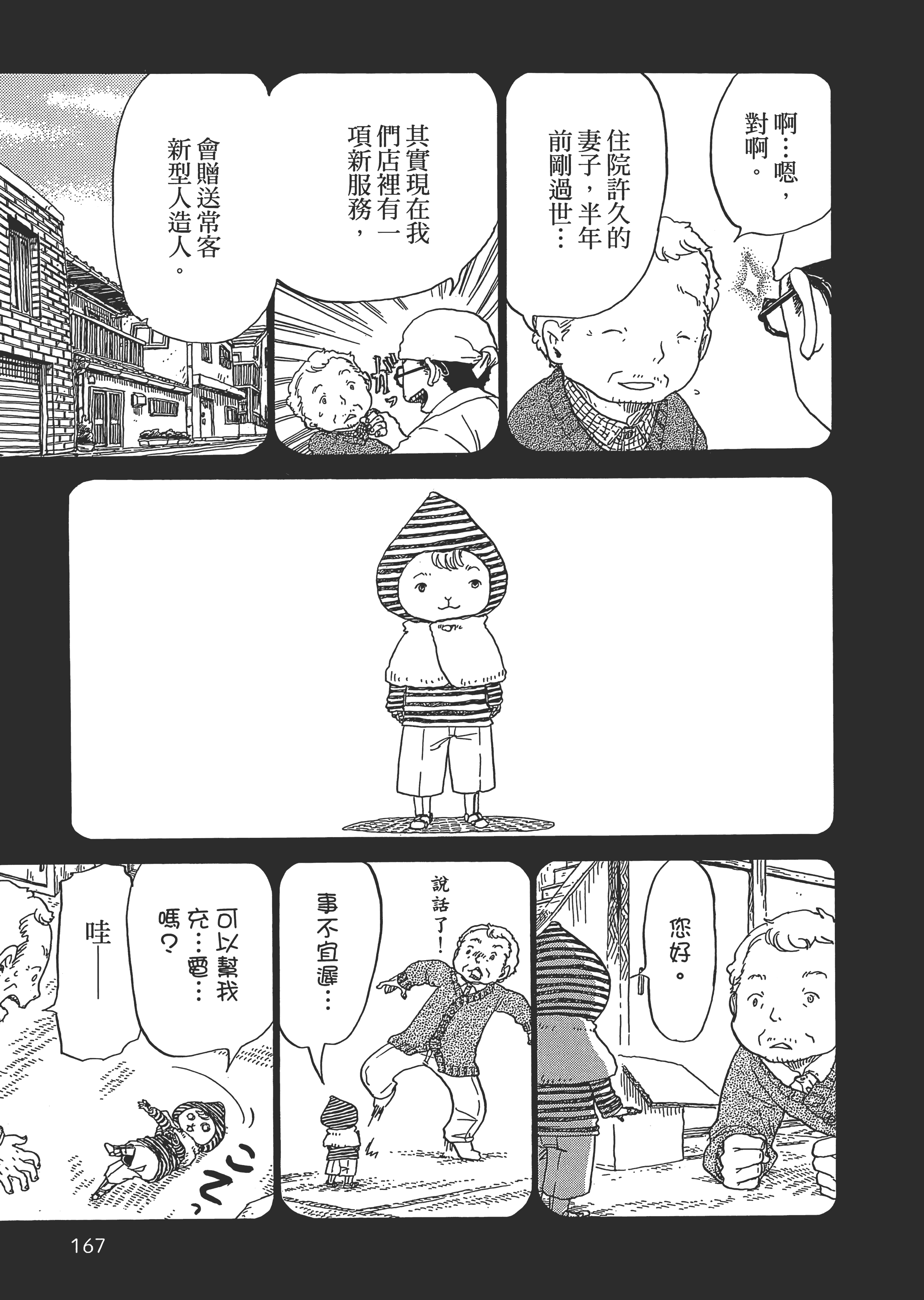第 168 页