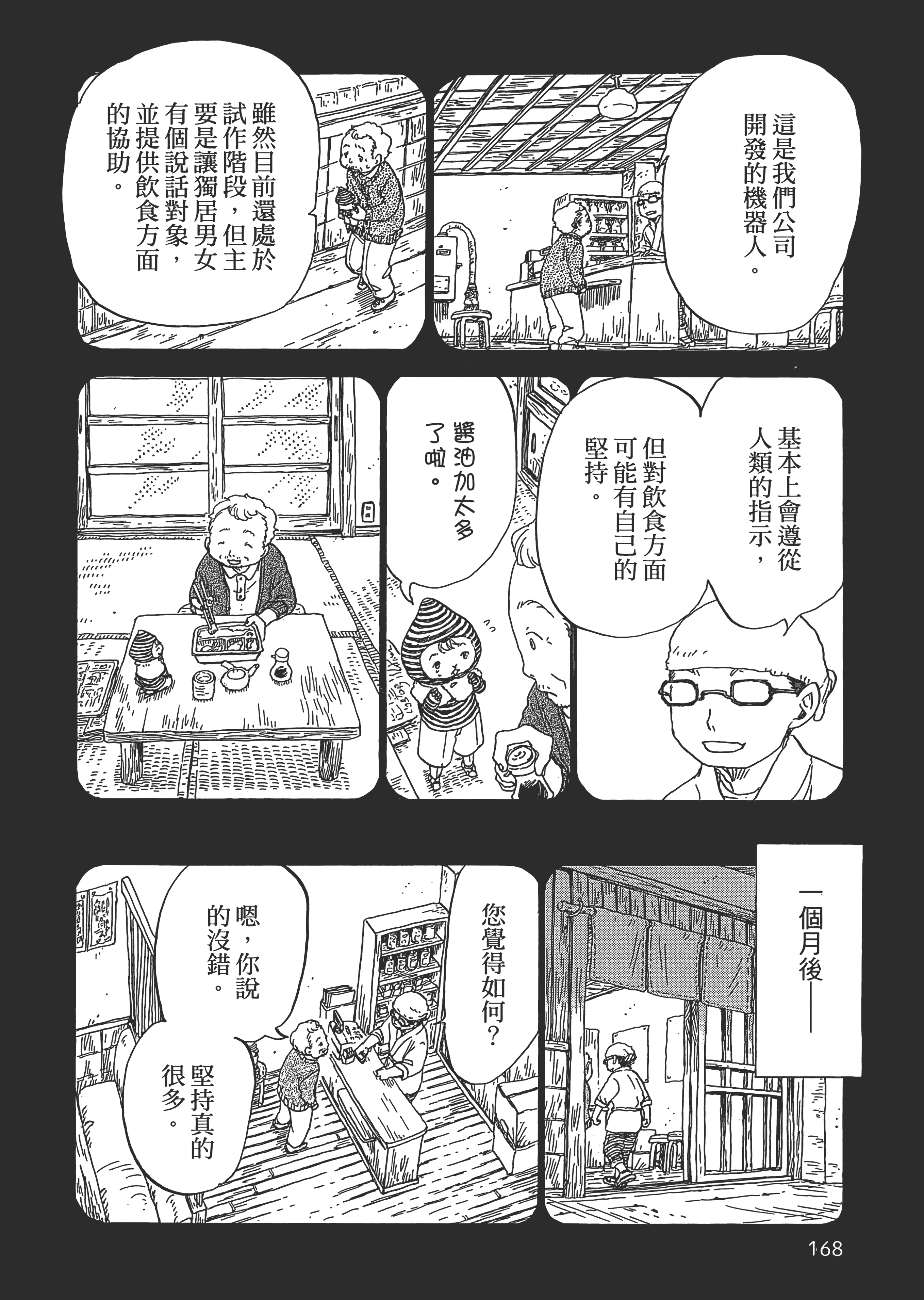 第 169 页
