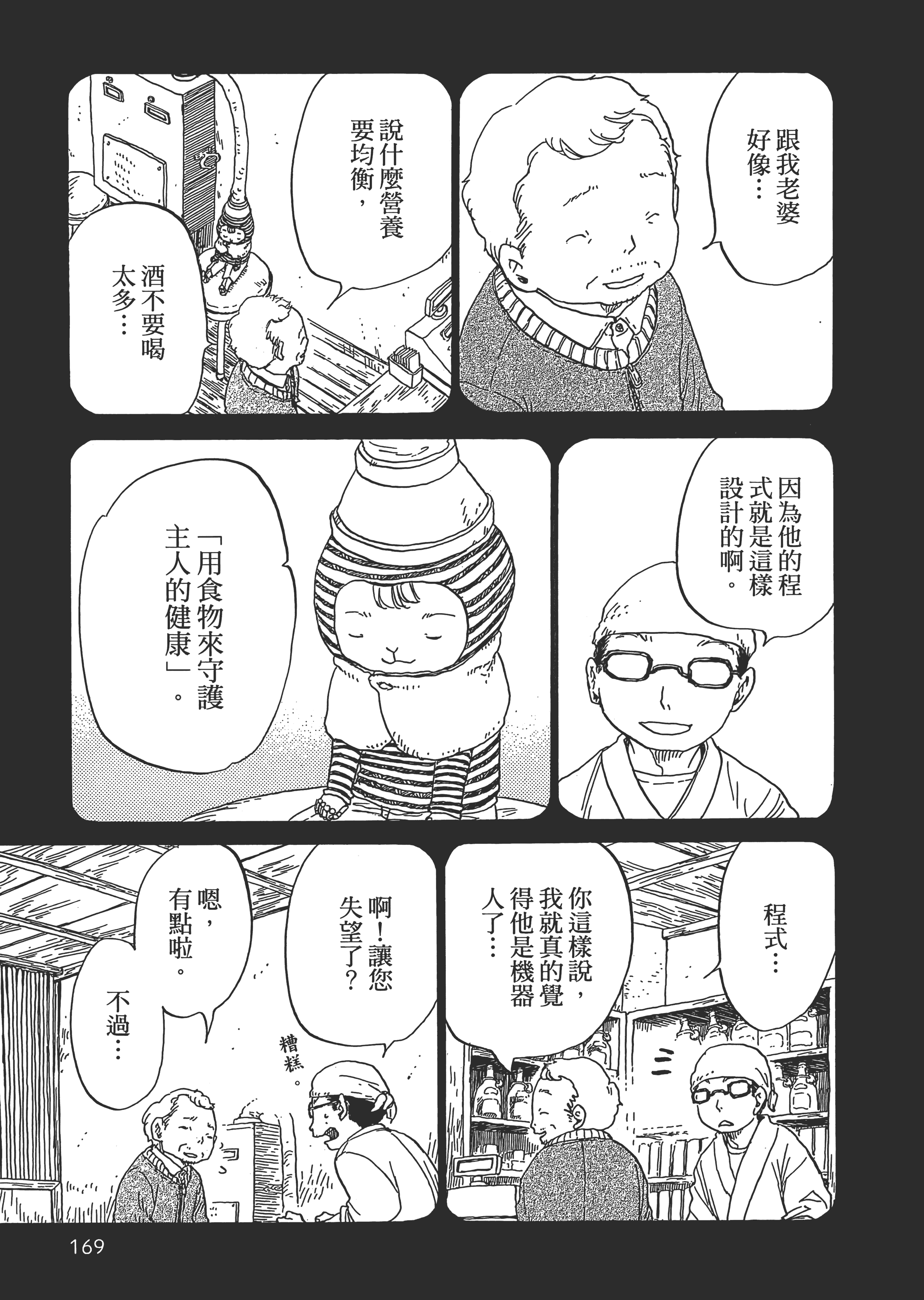 第 170 页