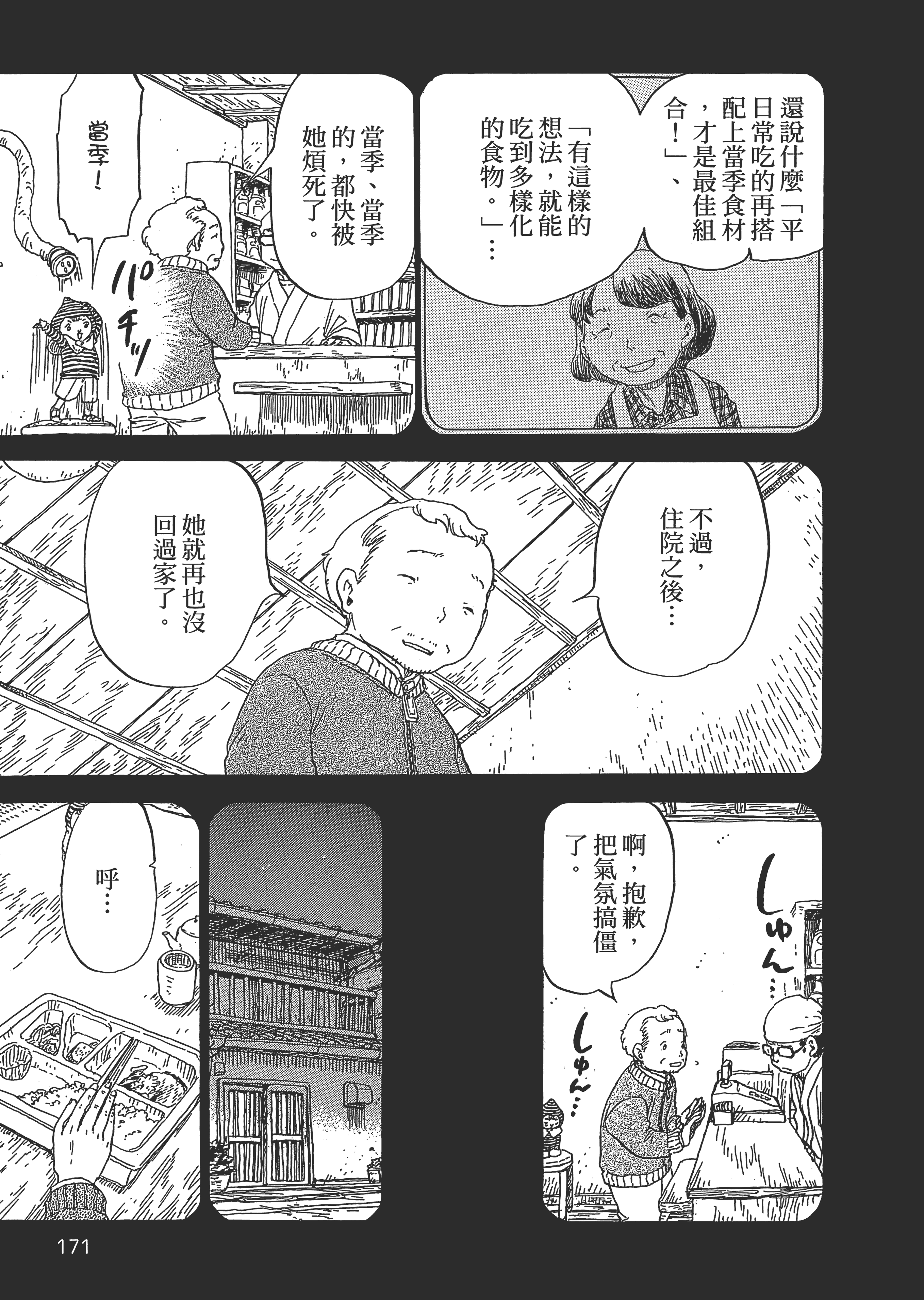 第 172 页