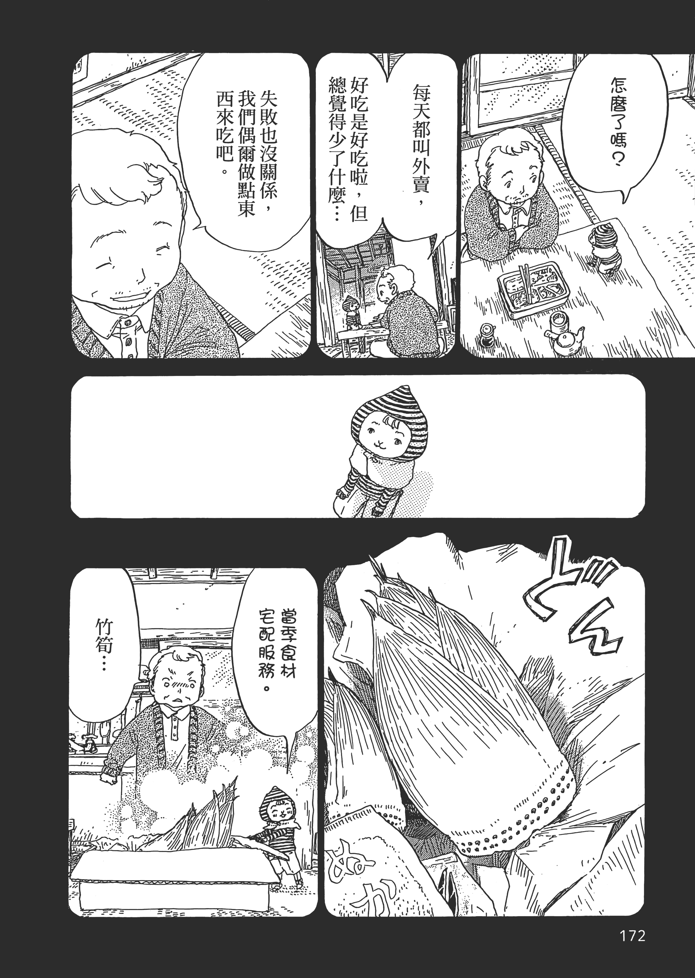 第 173 页