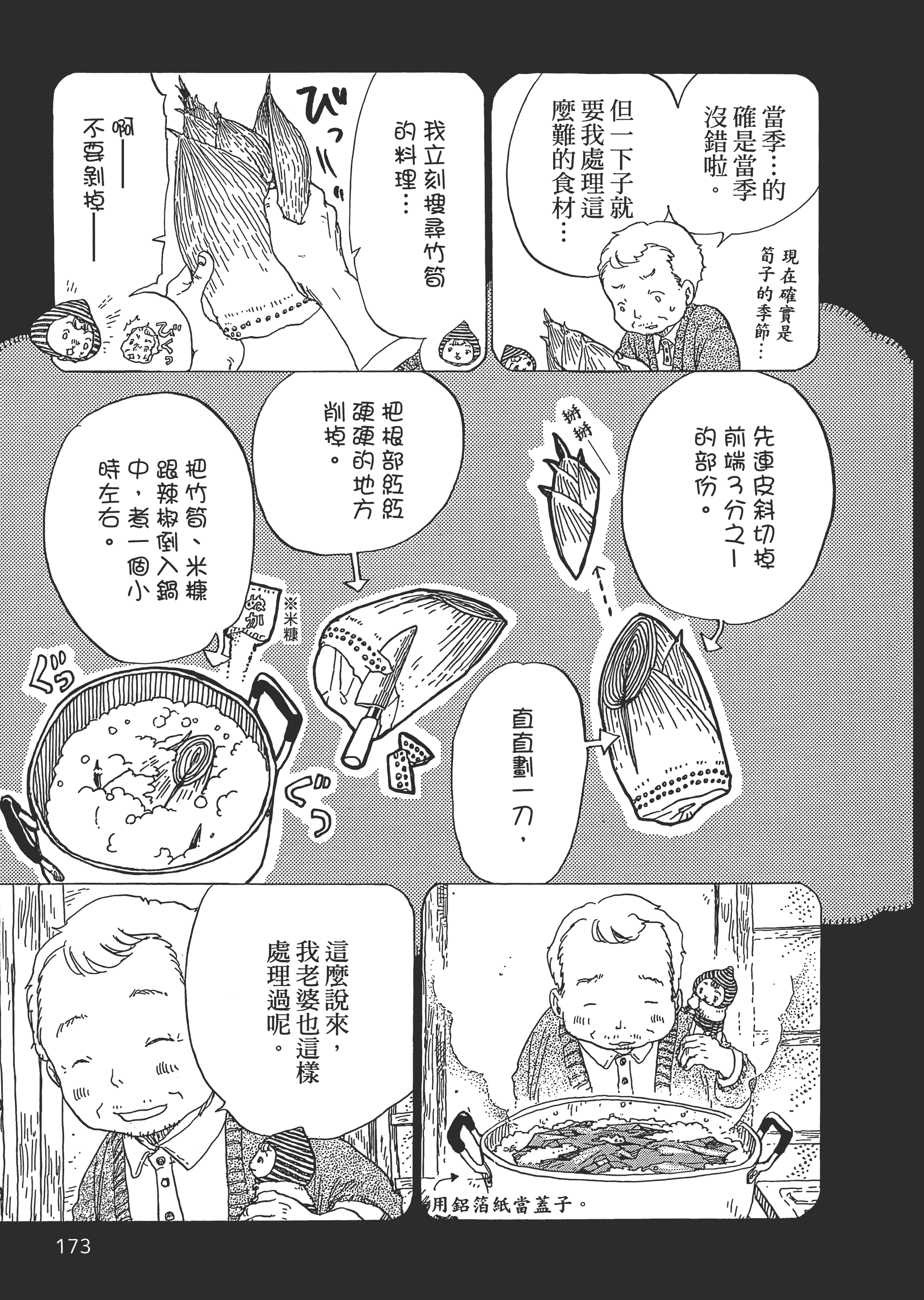 第 174 页