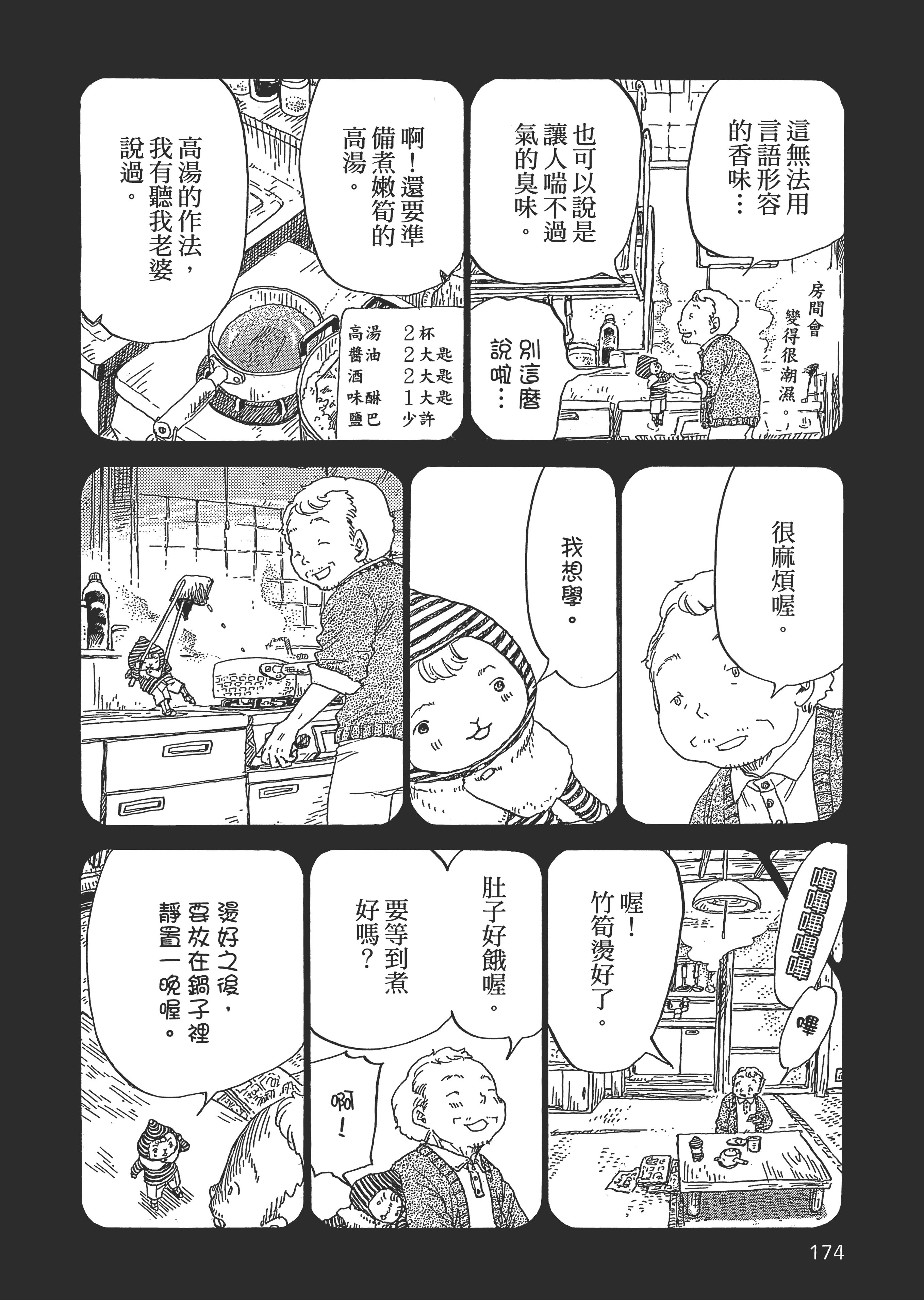 第 175 页