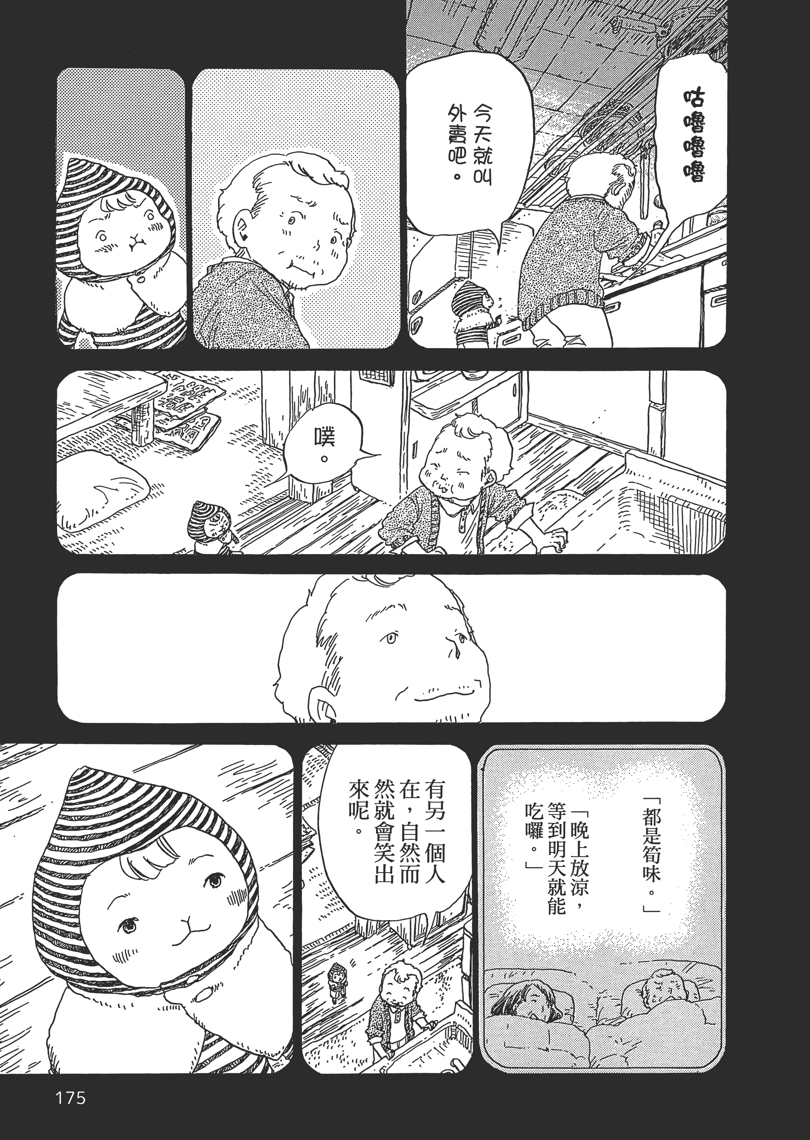 第 176 页