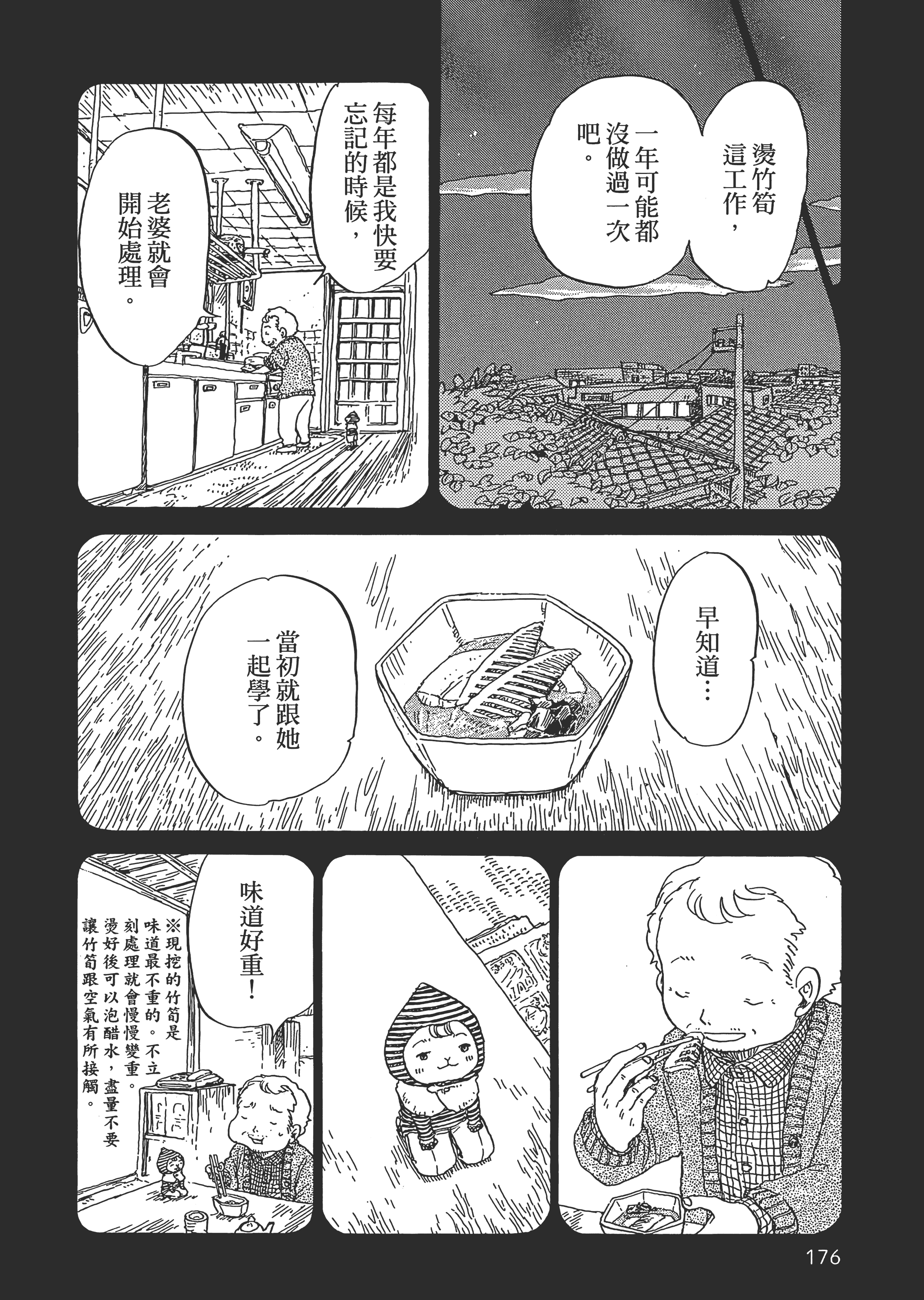 第 177 页