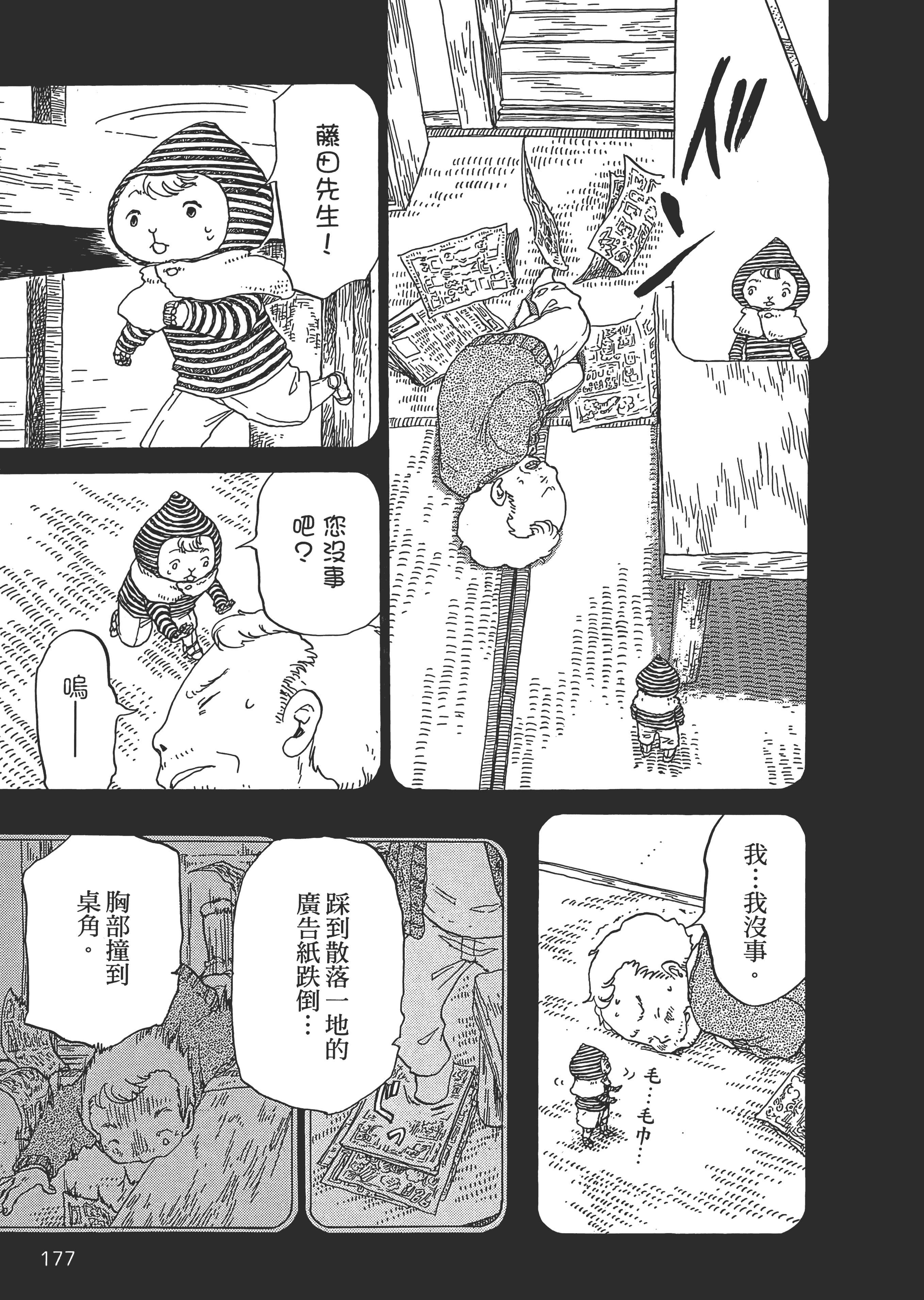 第 178 页
