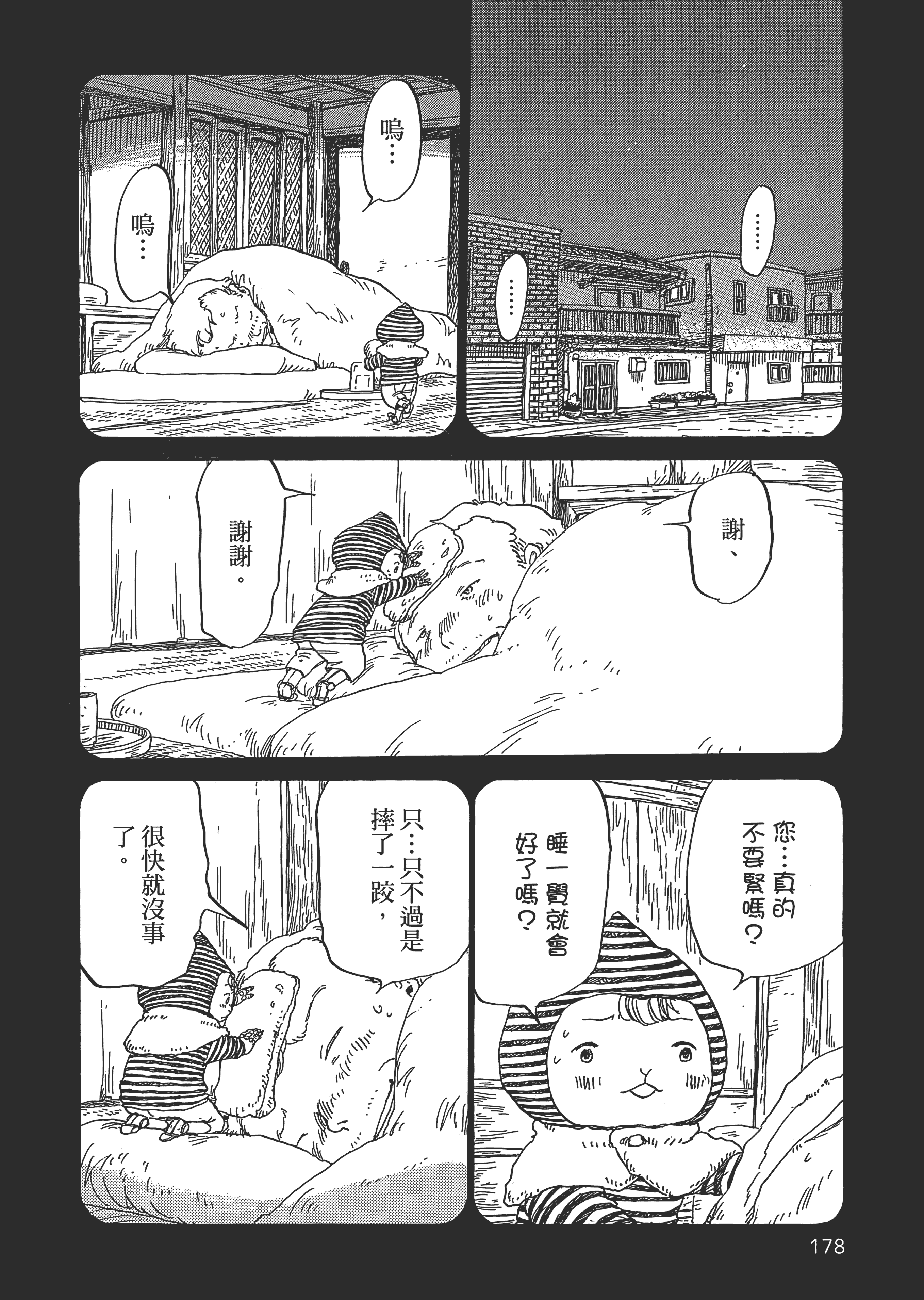 第 179 页