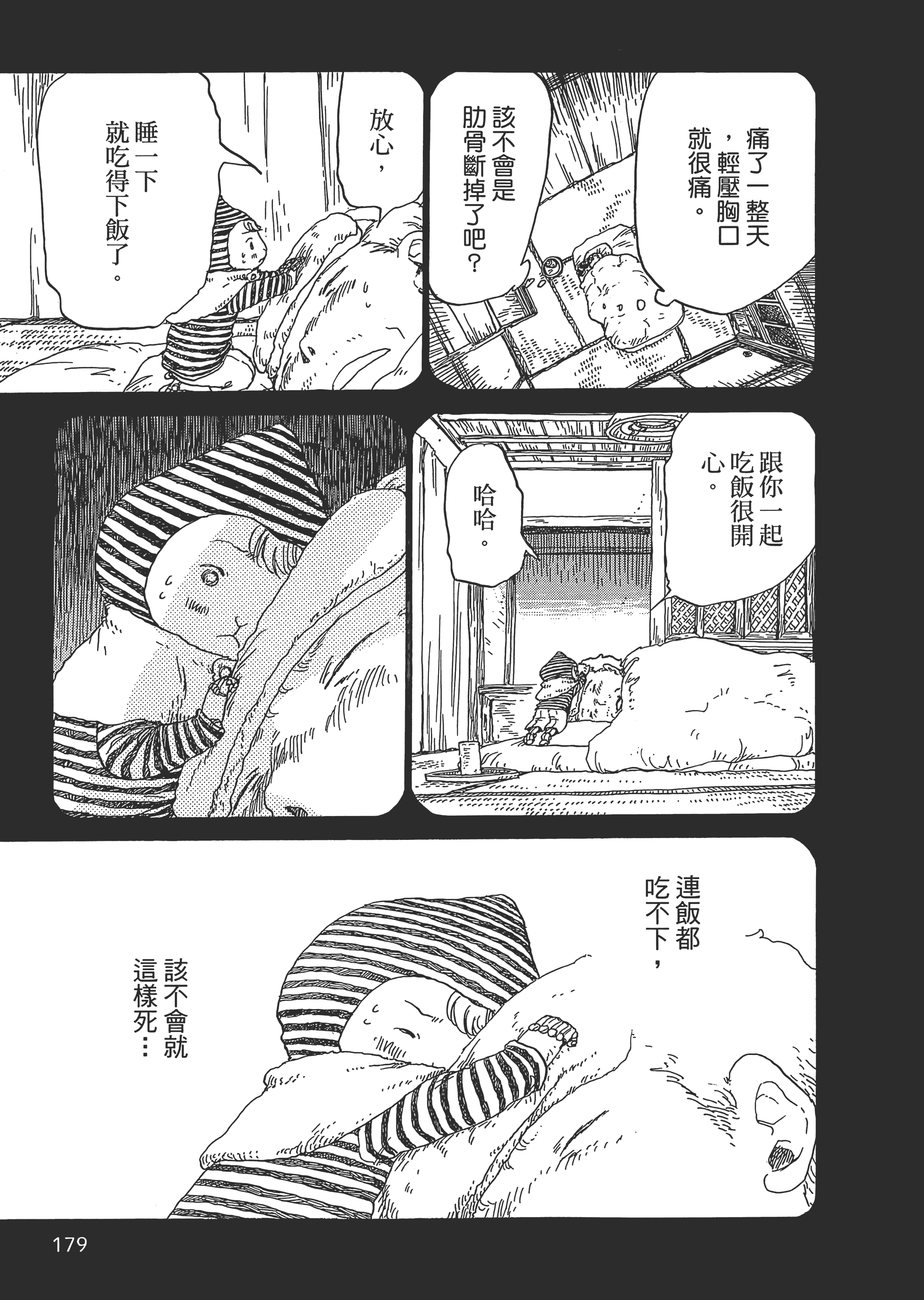 第 180 页