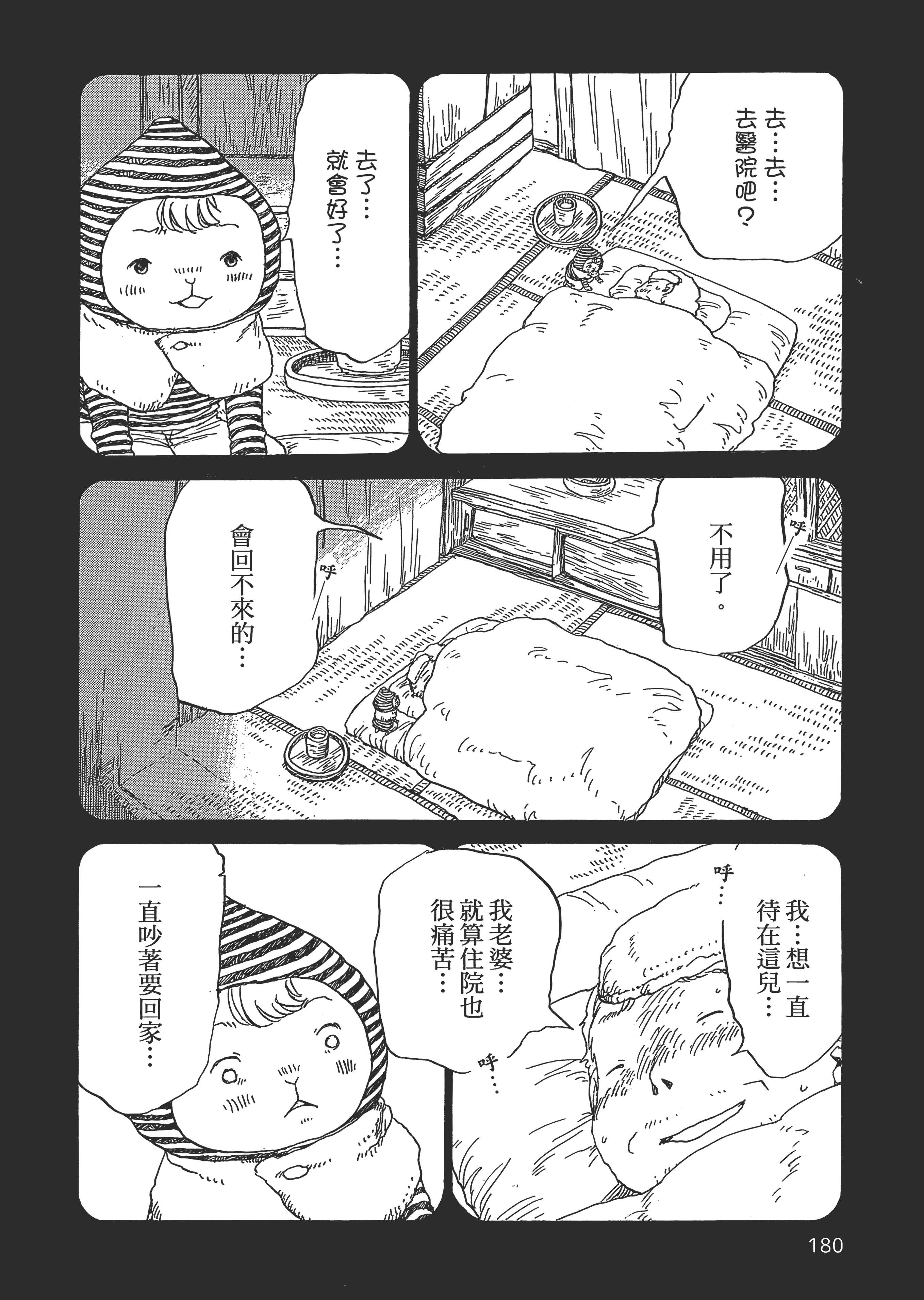 第 181 页