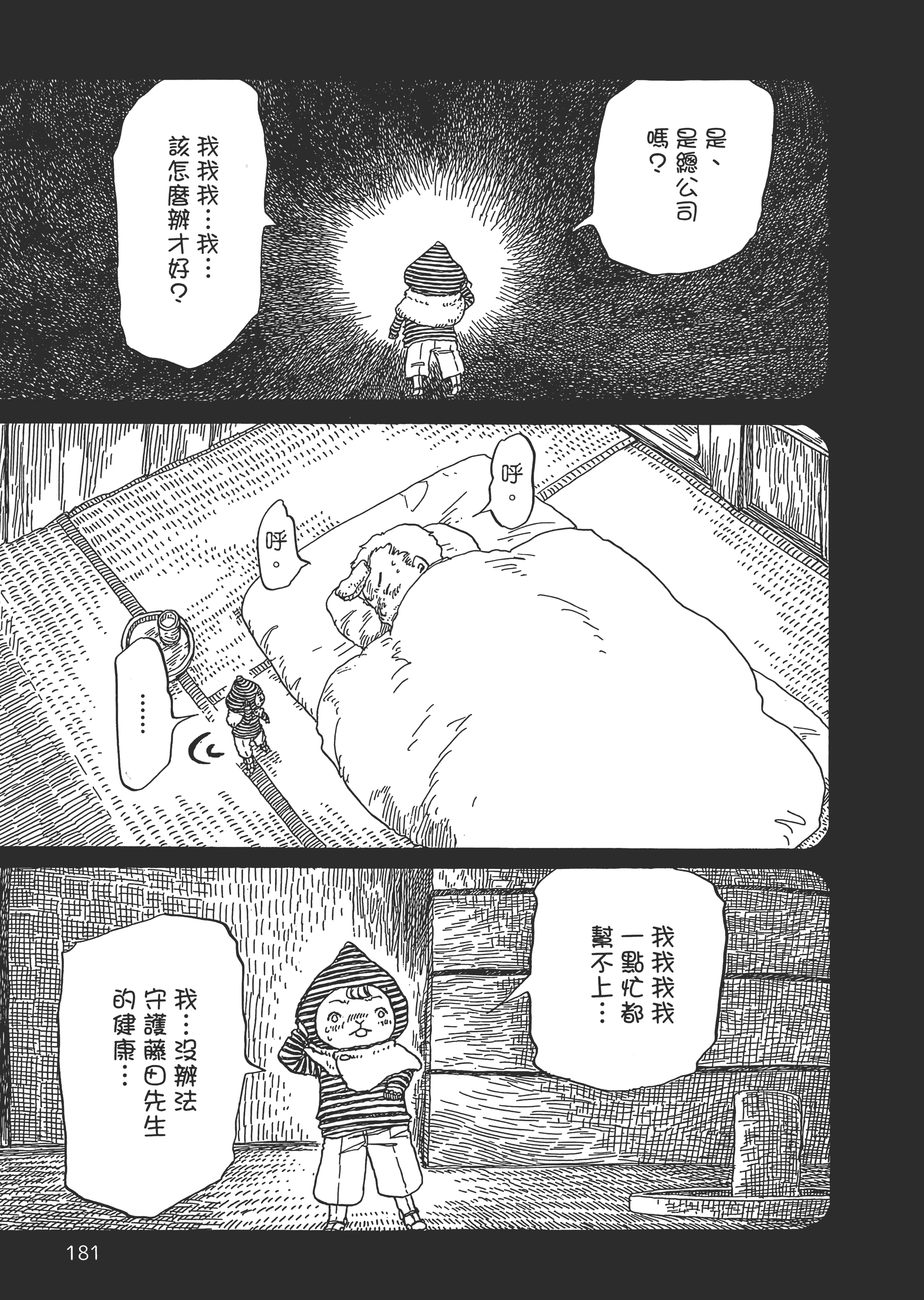 第 182 页