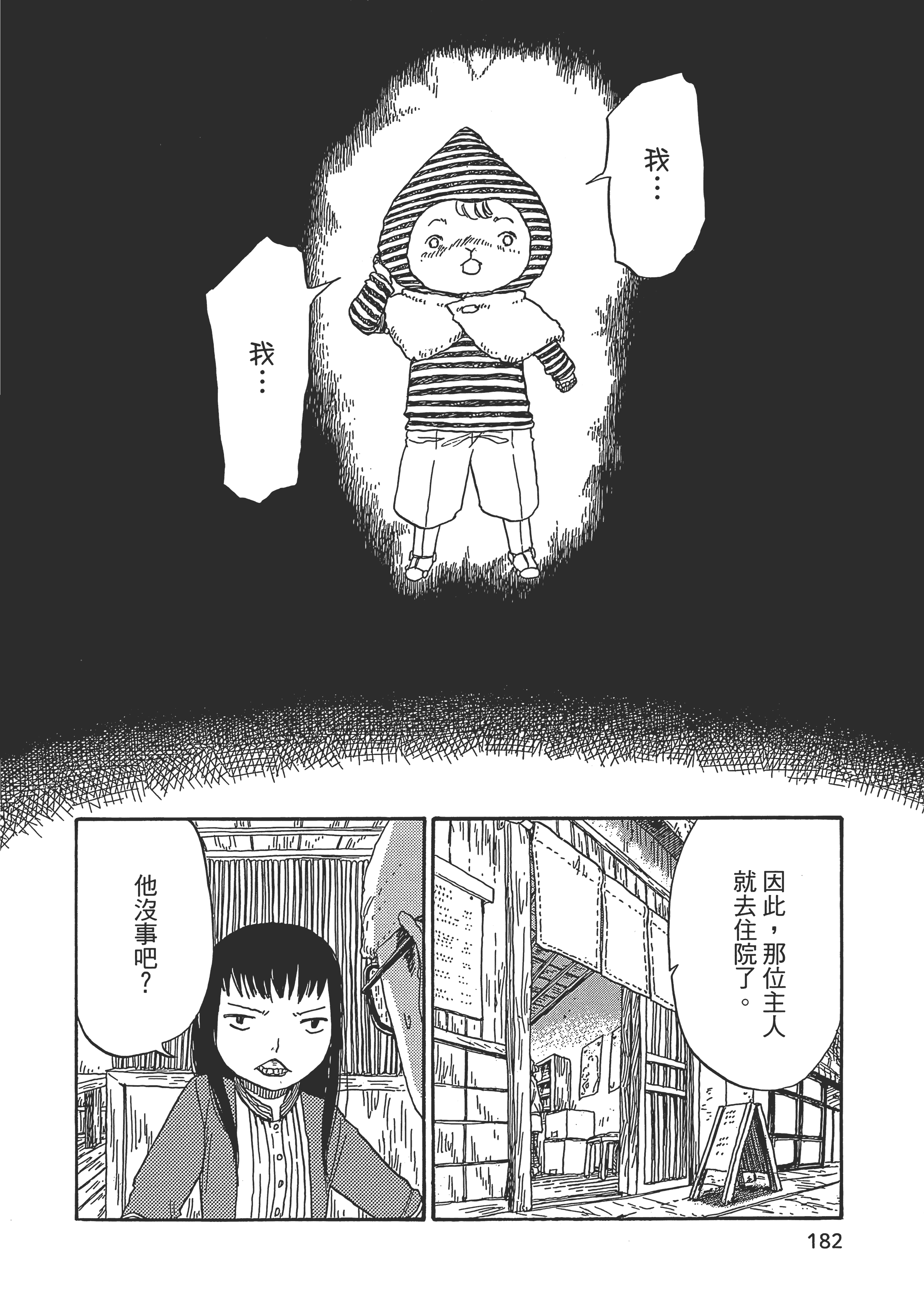 第 183 页