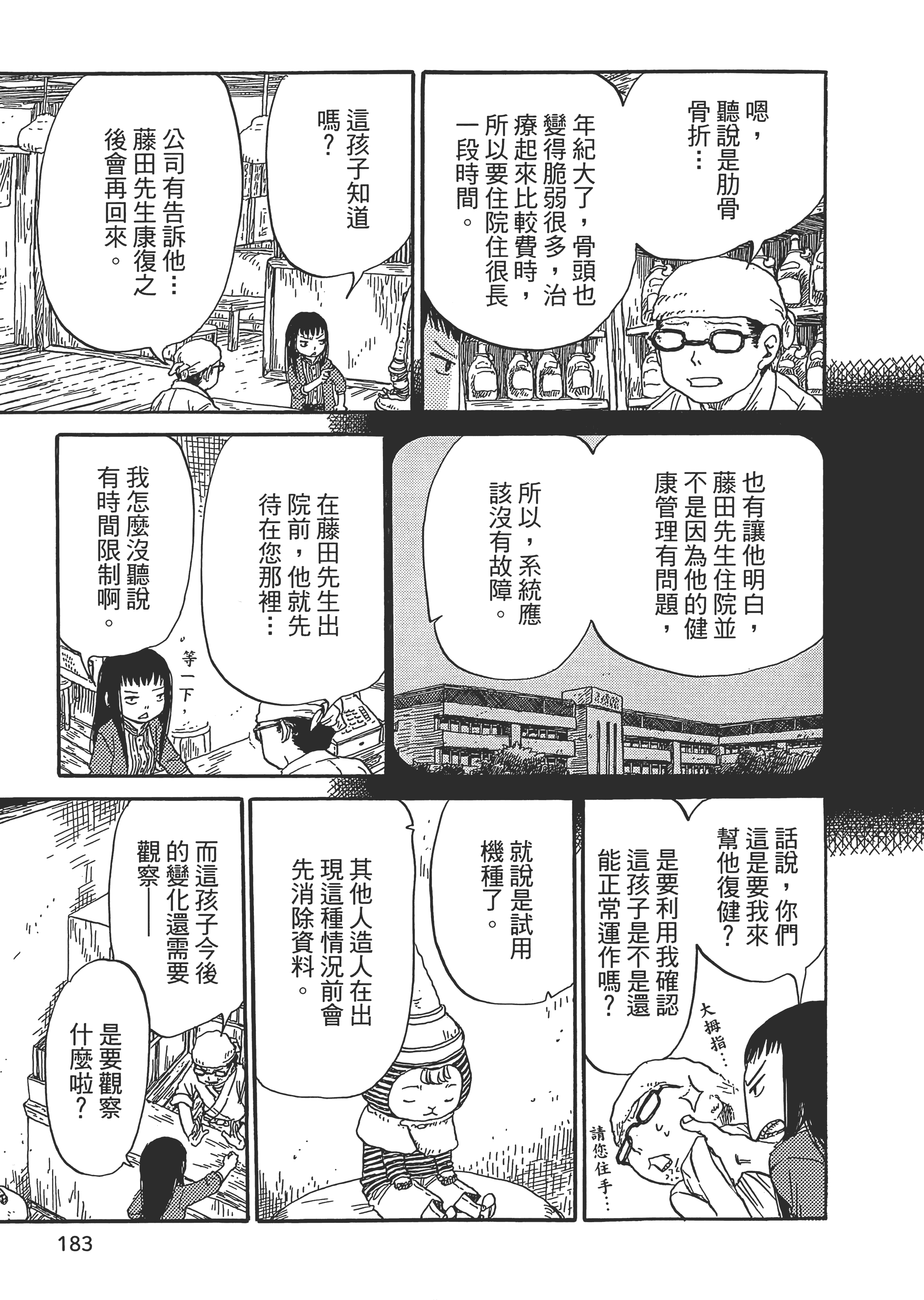 第 184 页