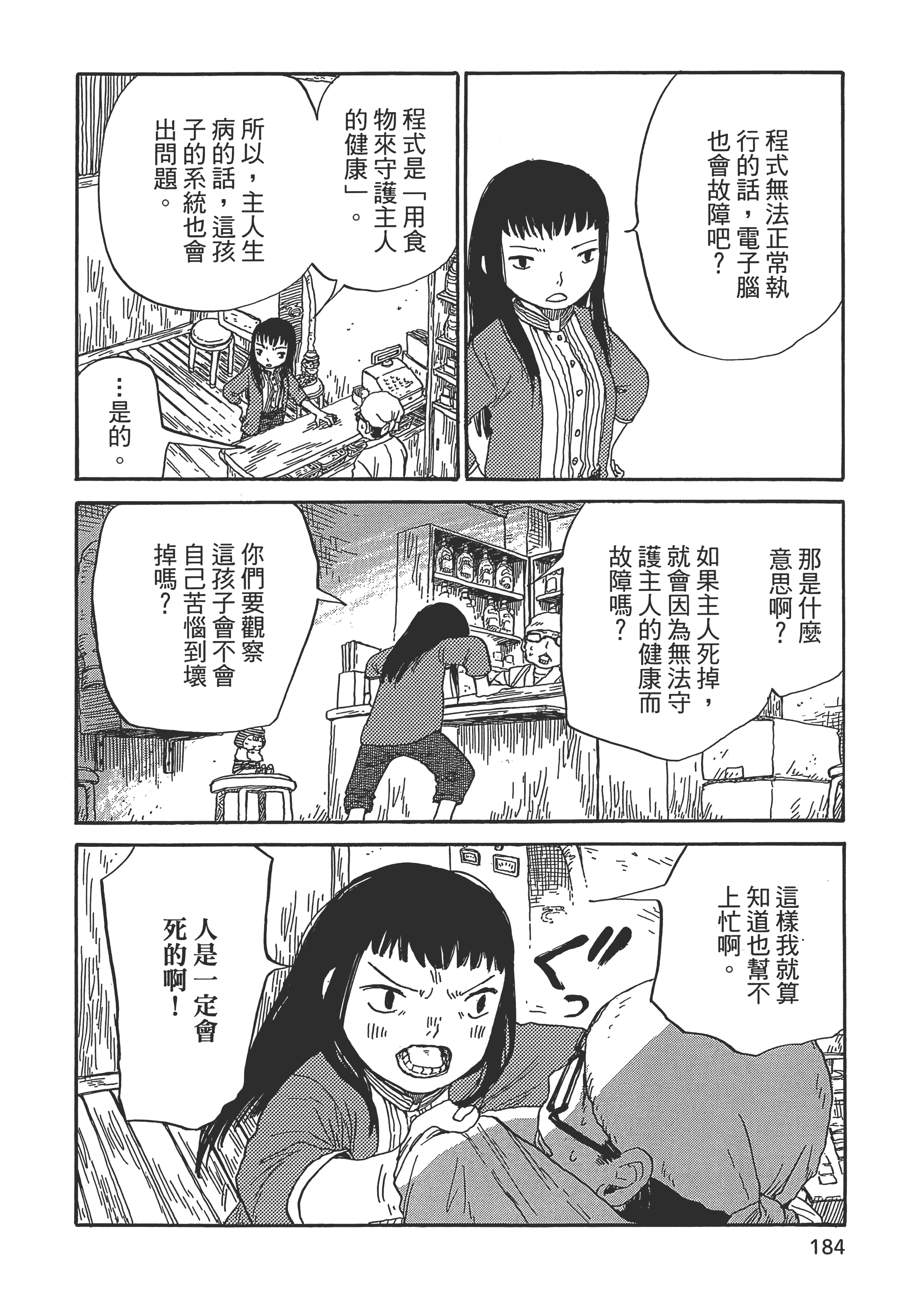 第 185 页