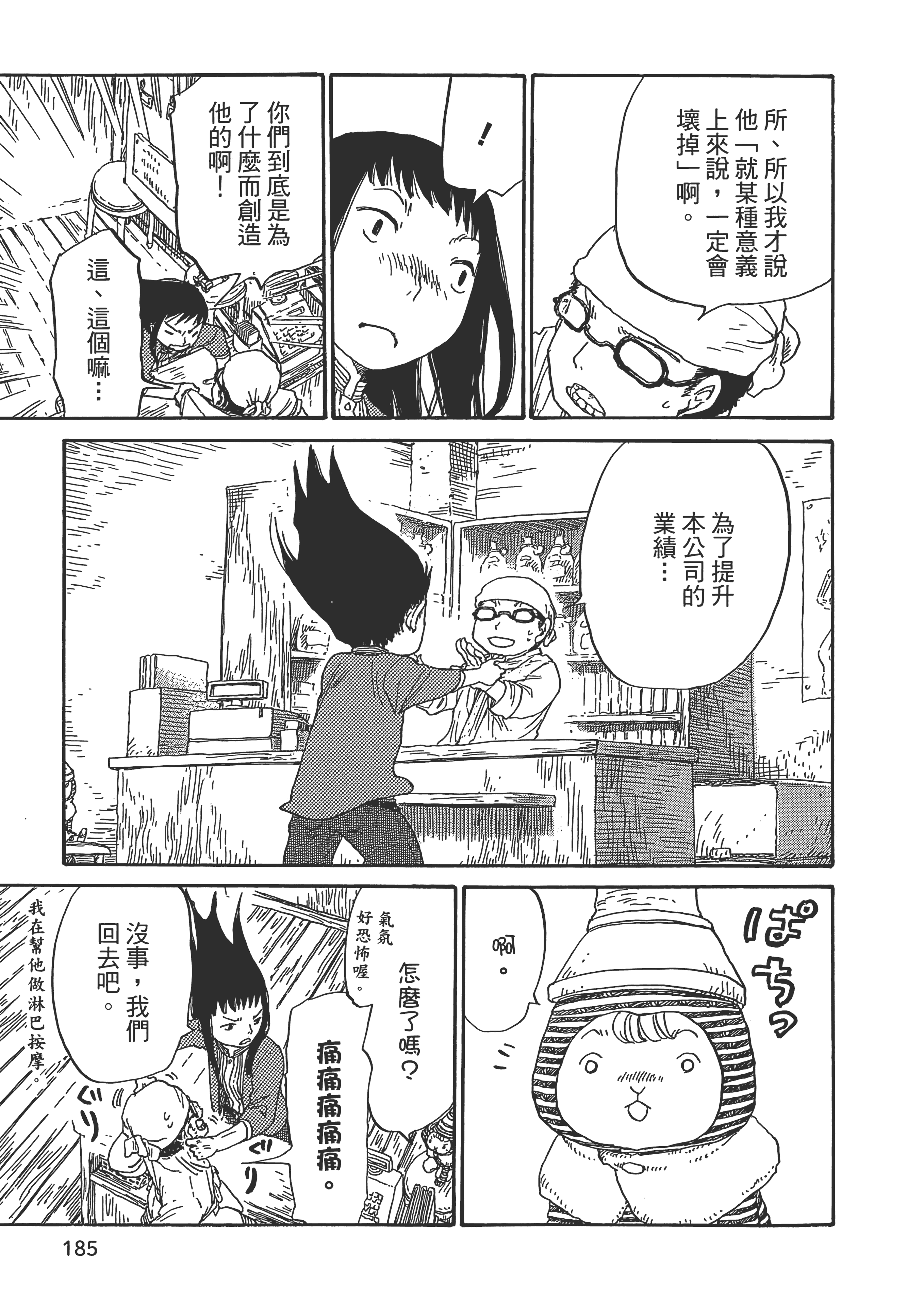 第 186 页