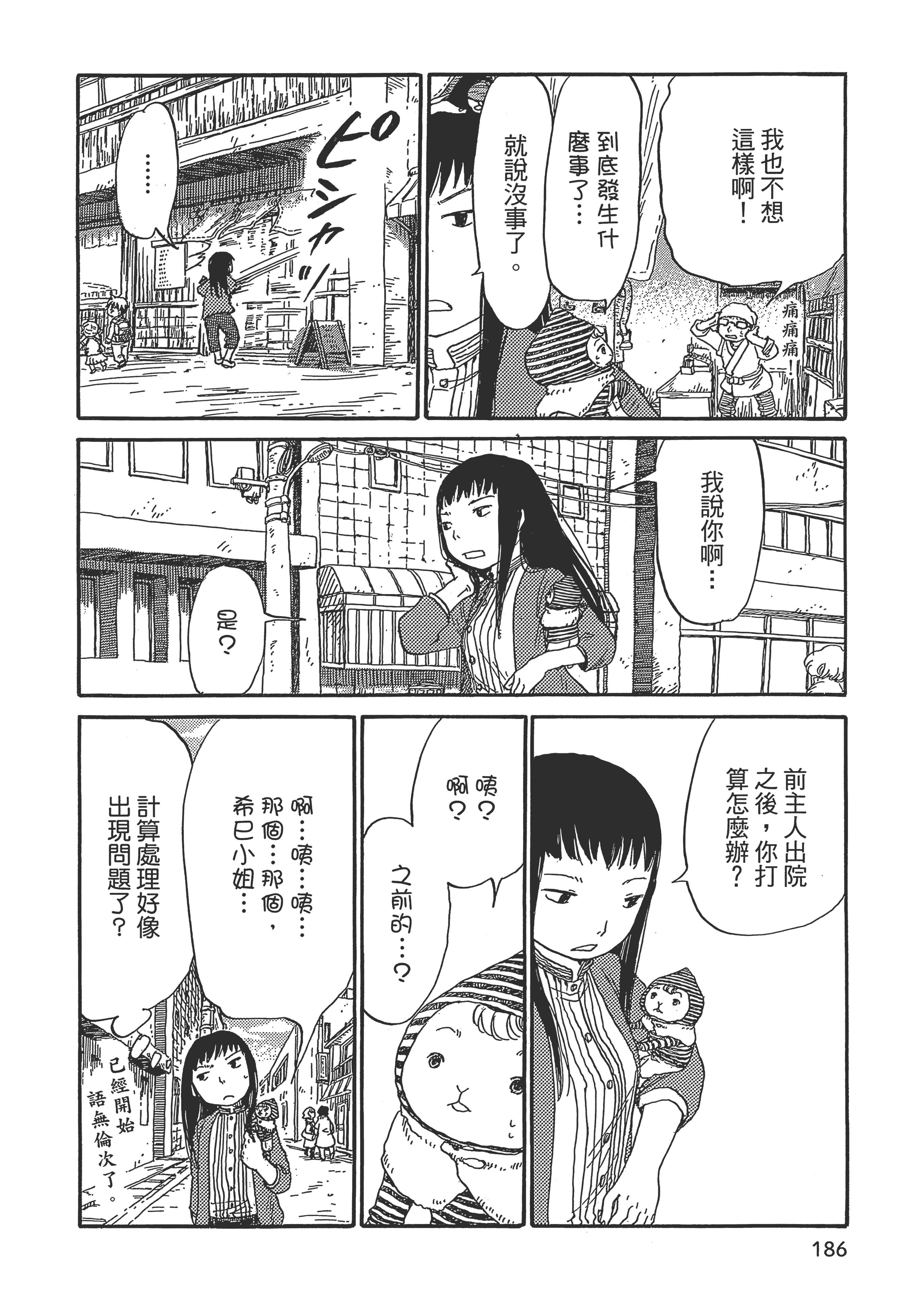 第 187 页