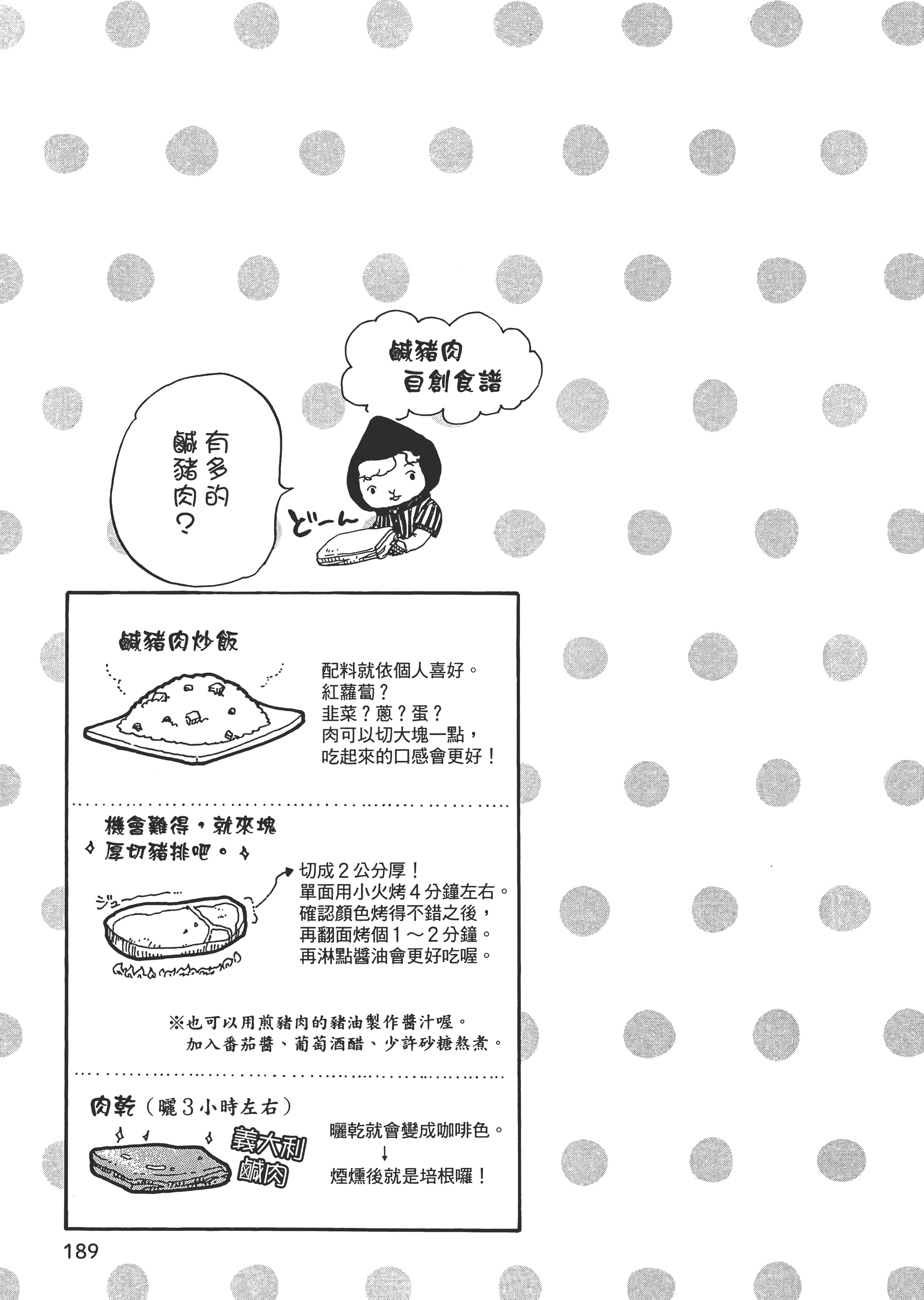 第 190 页
