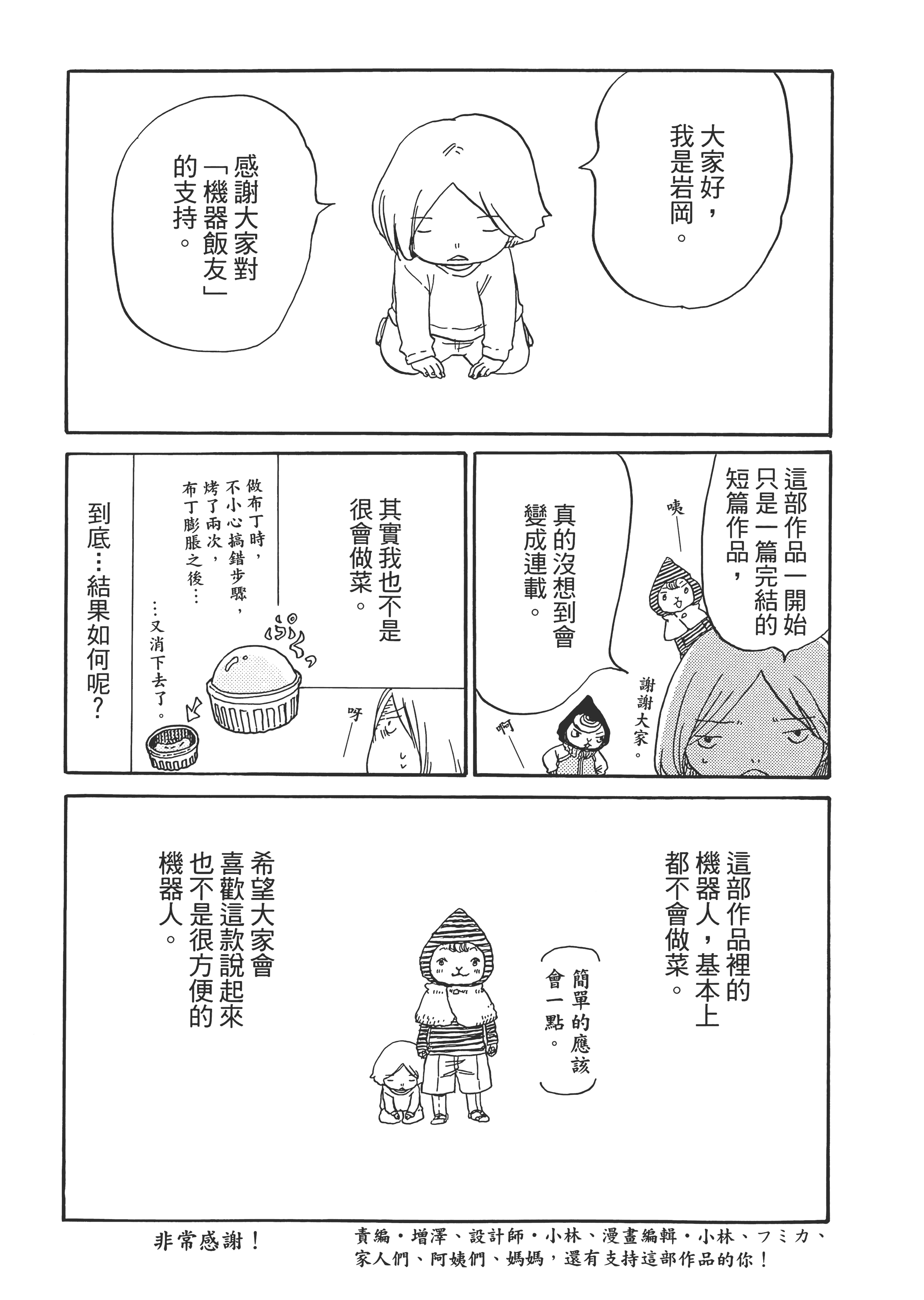 第 192 页
