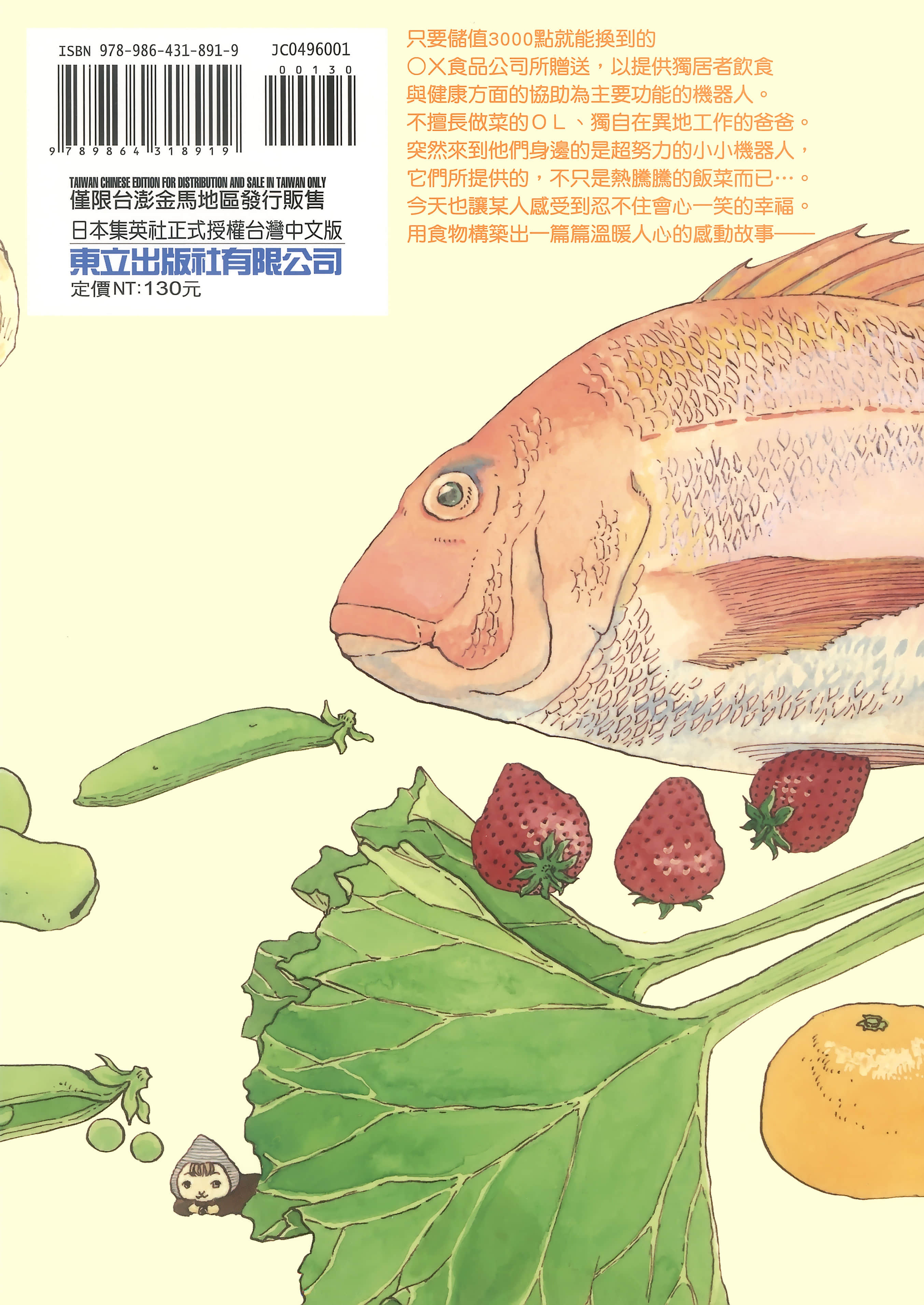 第 193 页