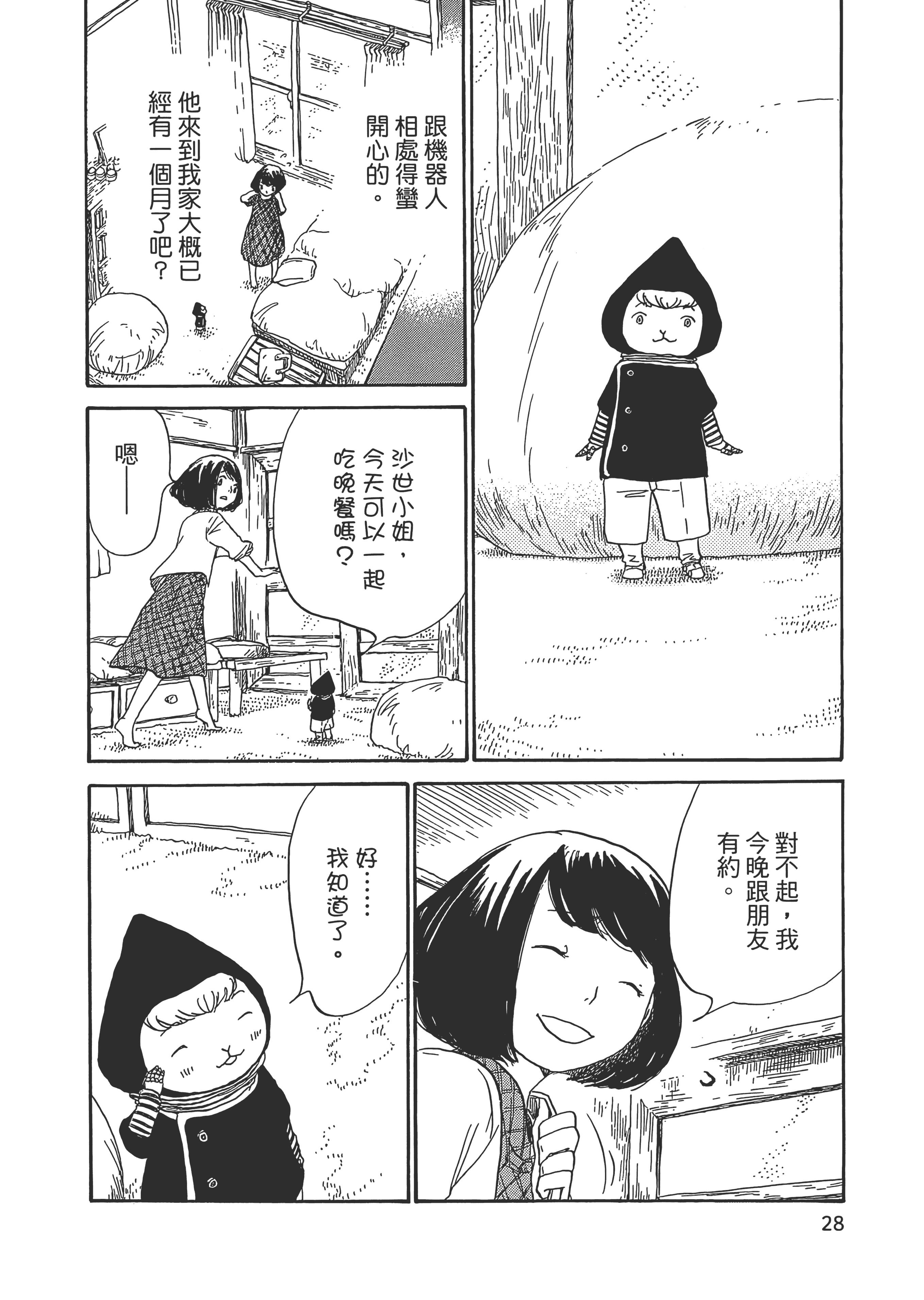 Page 29