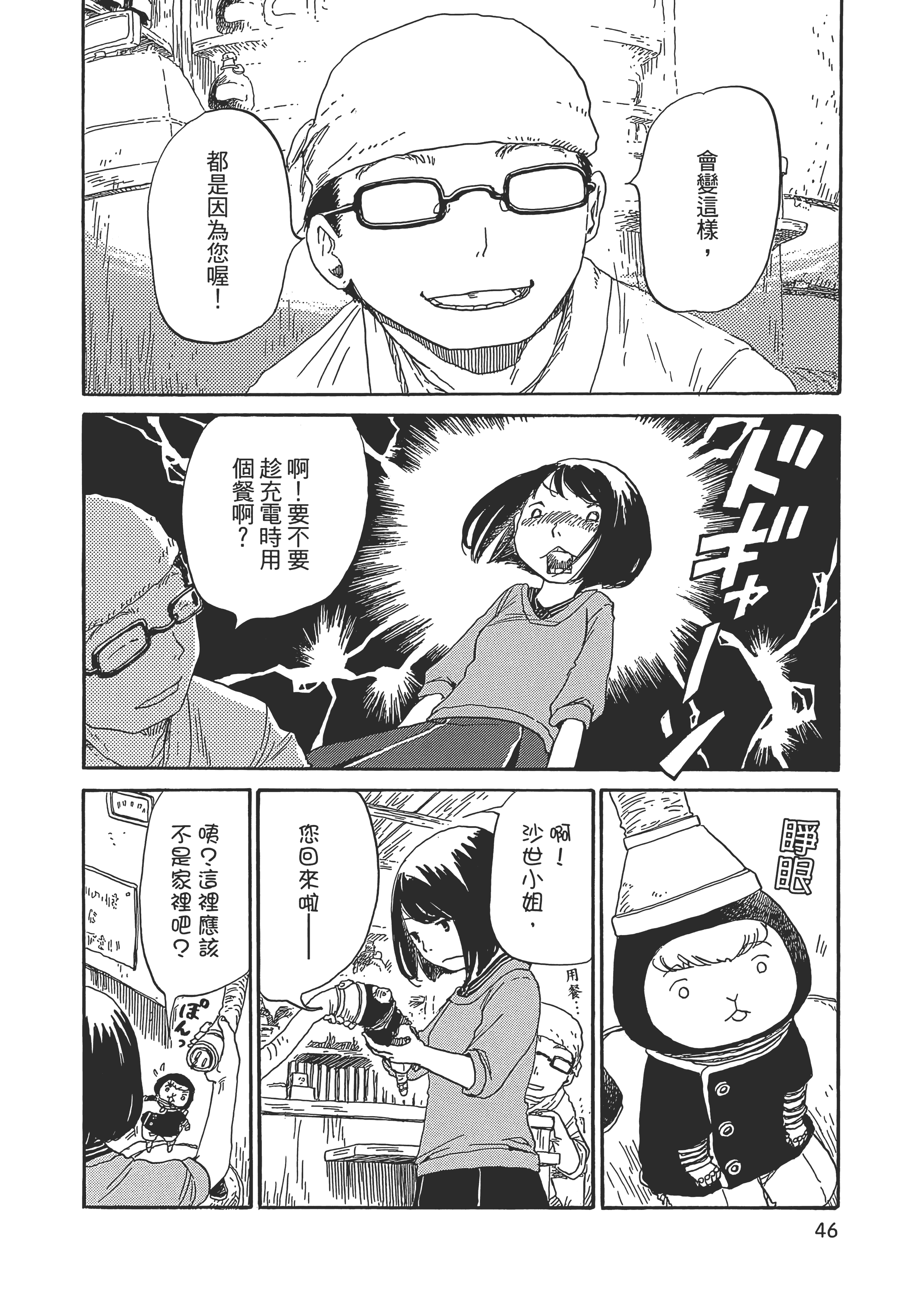 Page 47