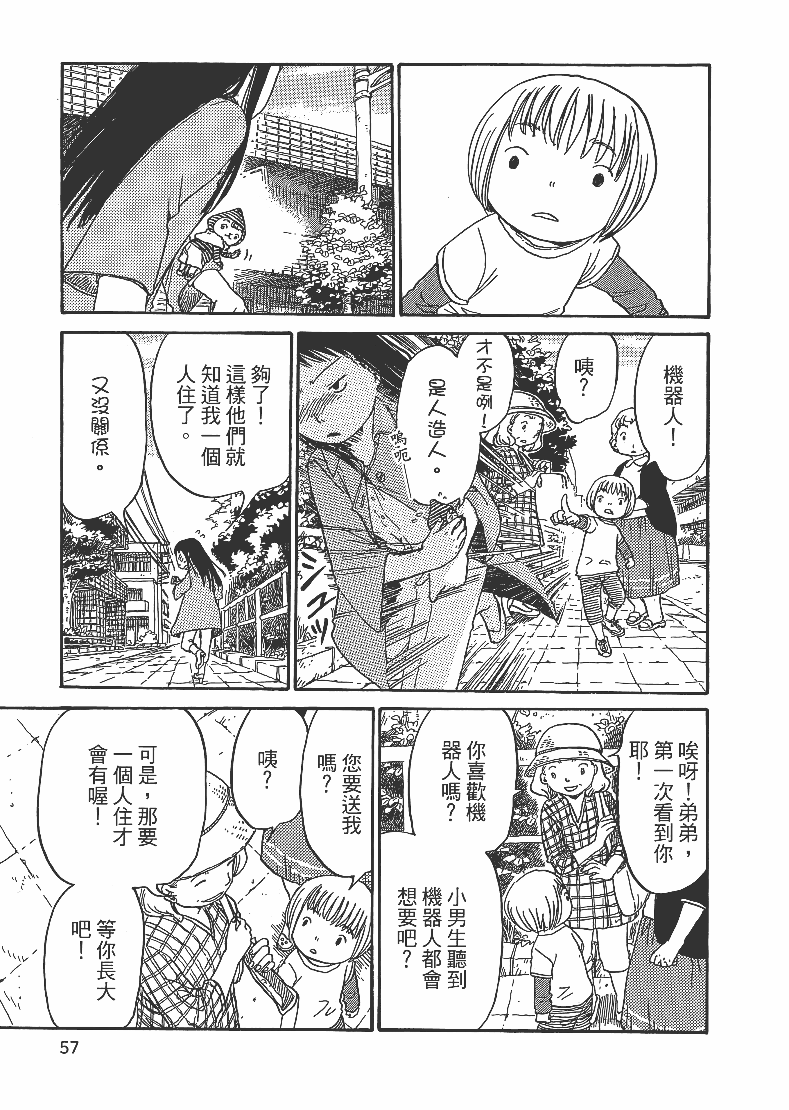 Page 58